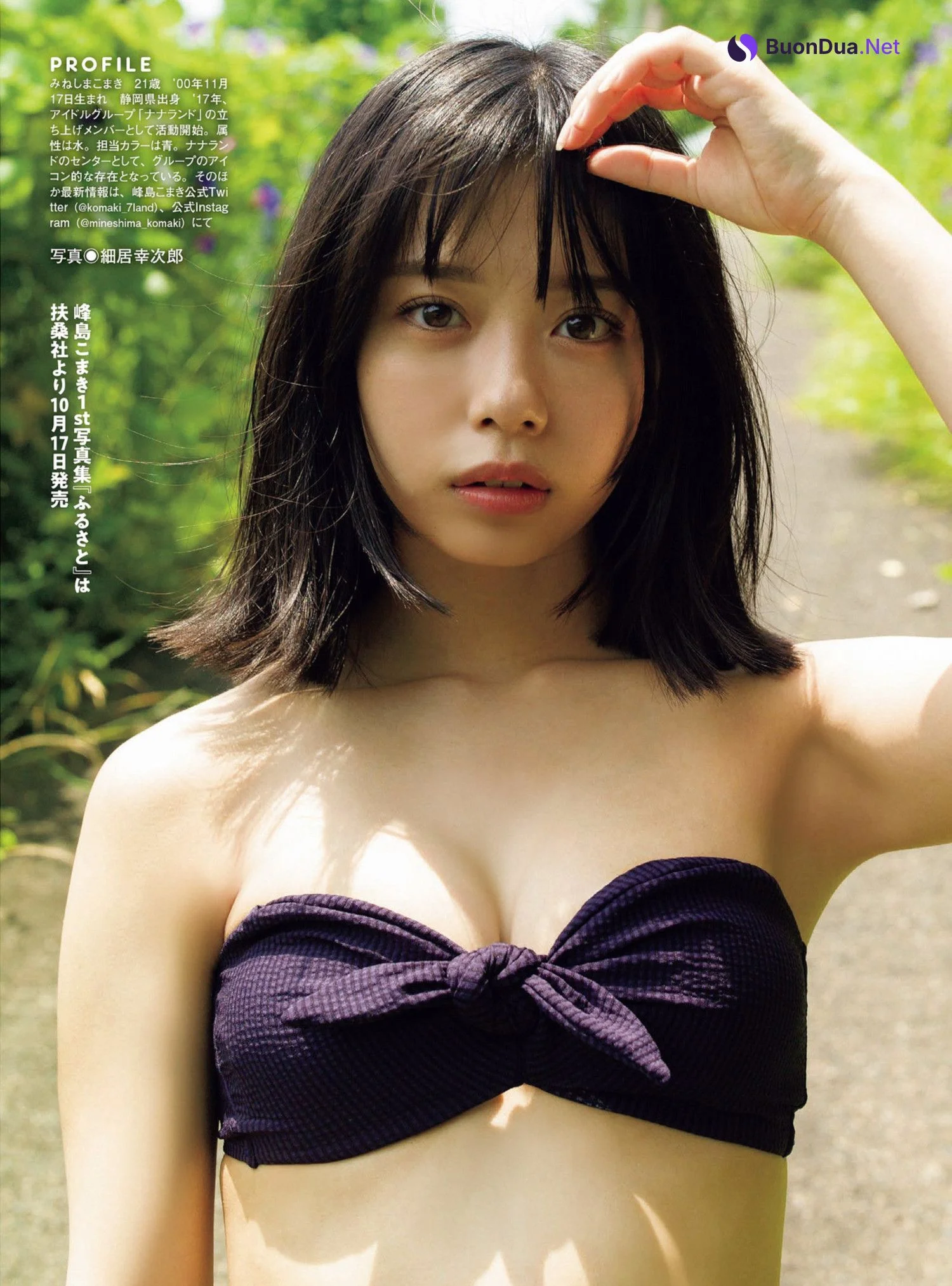 Komaki Mineshima 峰島こまき, FLASH 2022.10.11 (フラッシュ 2022年10月11日号) - Photo 5