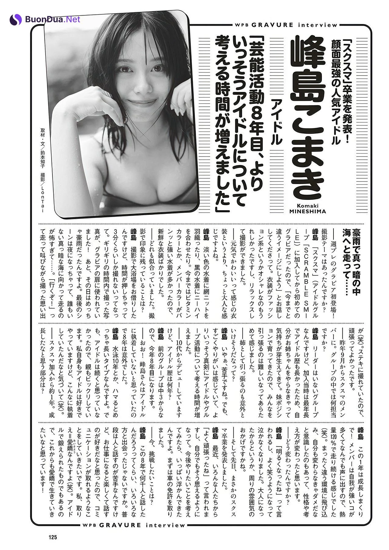 Komaki Mineshima 峰島こまき, Weekly Playboy 2025 No.35 (週刊プレイボーイ 2025年35号) - Photo 14