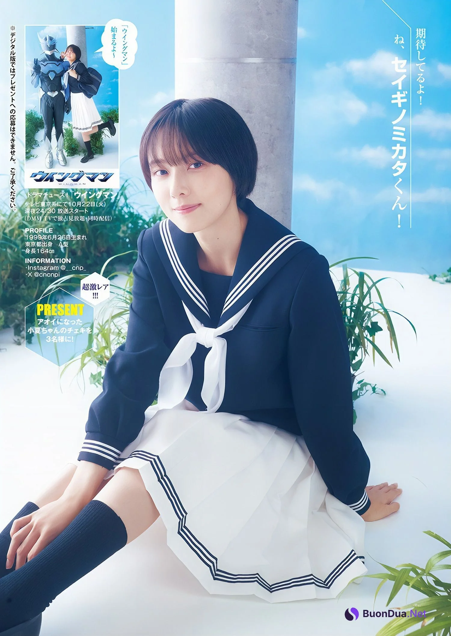 Konatsu Kato 加藤小夏, Young Jump 2024 No.46 (ヤングジャンプ 2024年46号) - Photo 5