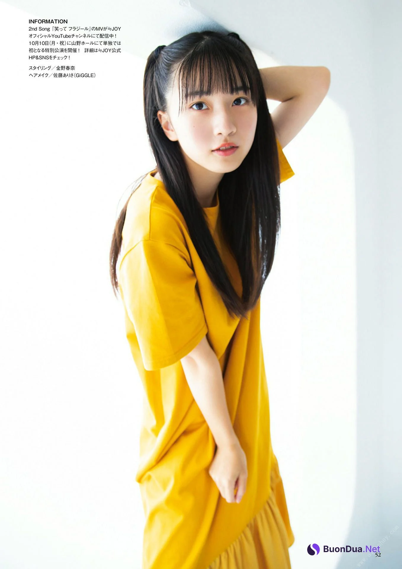 Konoa Amano 天野香乃愛, BUBKA 2022.11 (ブブカ 2022年11月号) - Photo 8