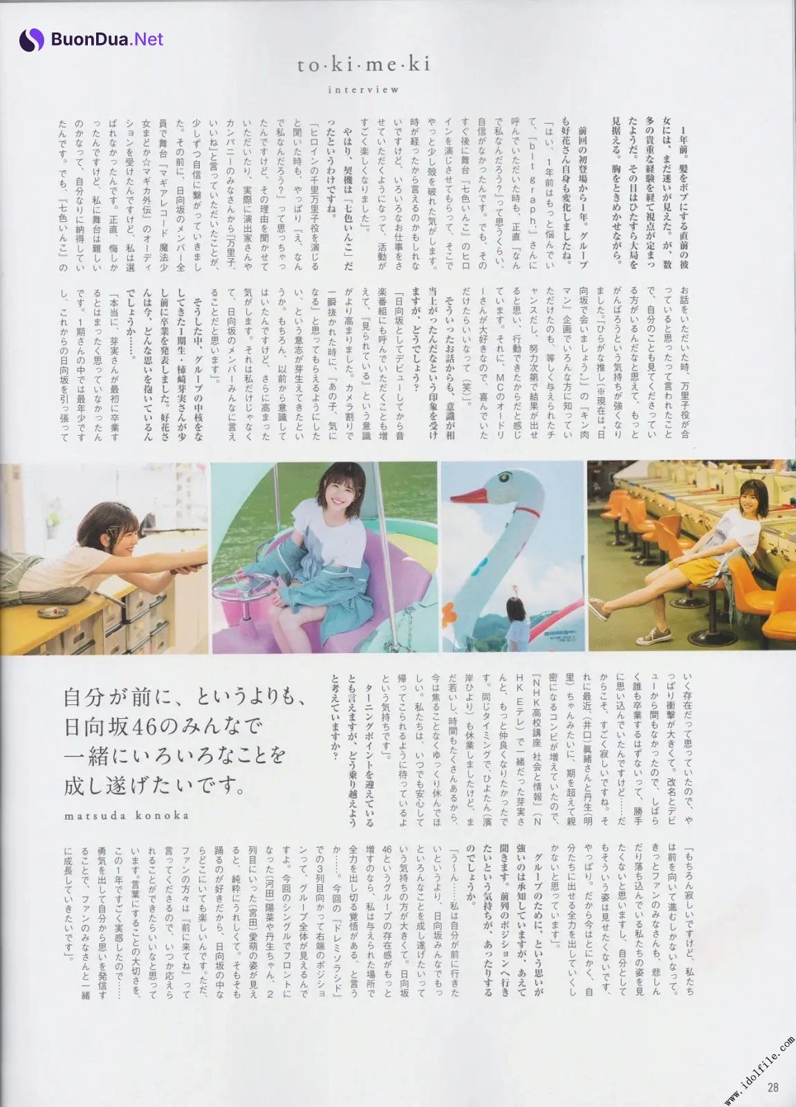 Konoka Matsuda 松田好花, B.L.T Graph 2019年08月号 Vol.46 - Photo 10