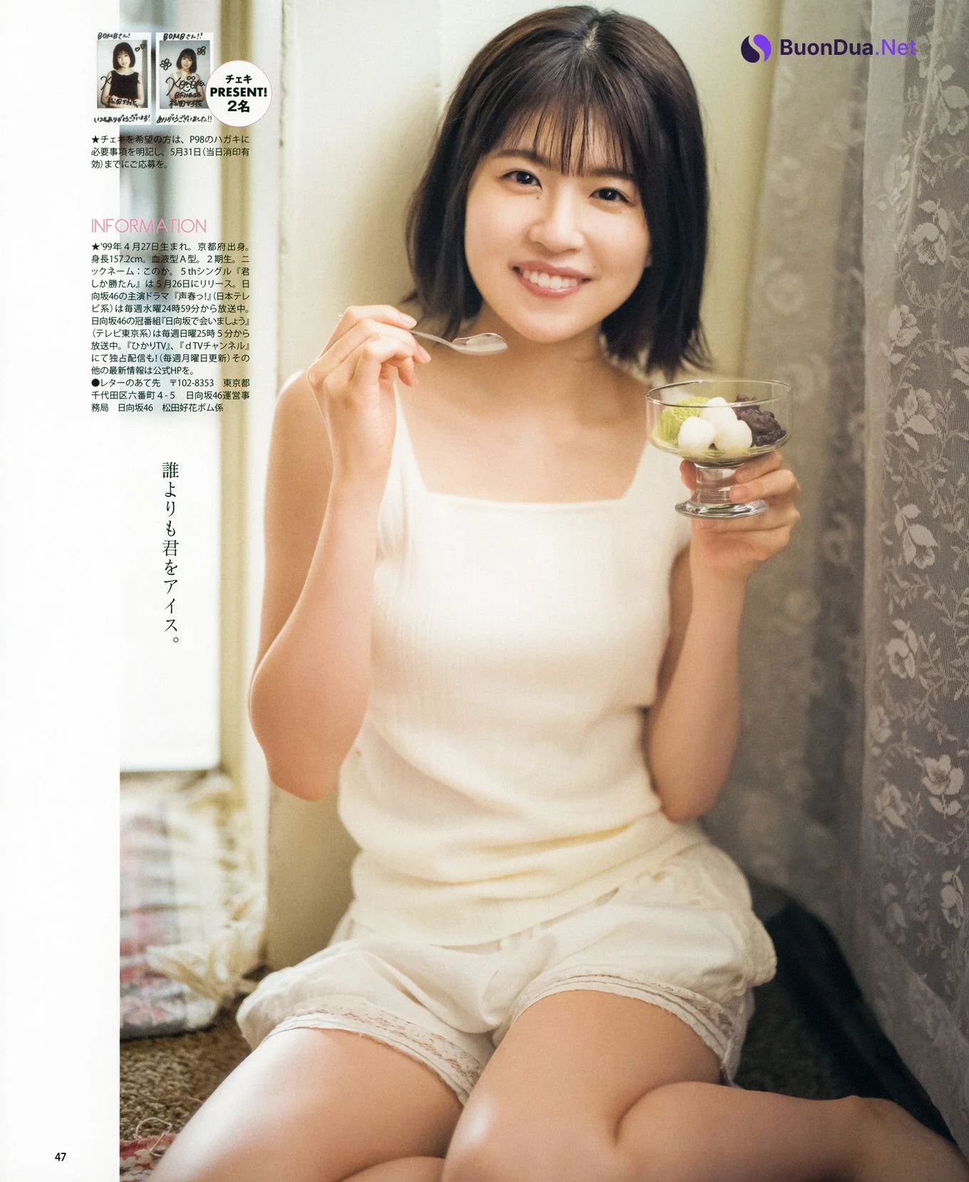 Konoka Matsuda 松田好花, BOMB! 2021.06 (ボム 2021年6月号) - Photo 10
