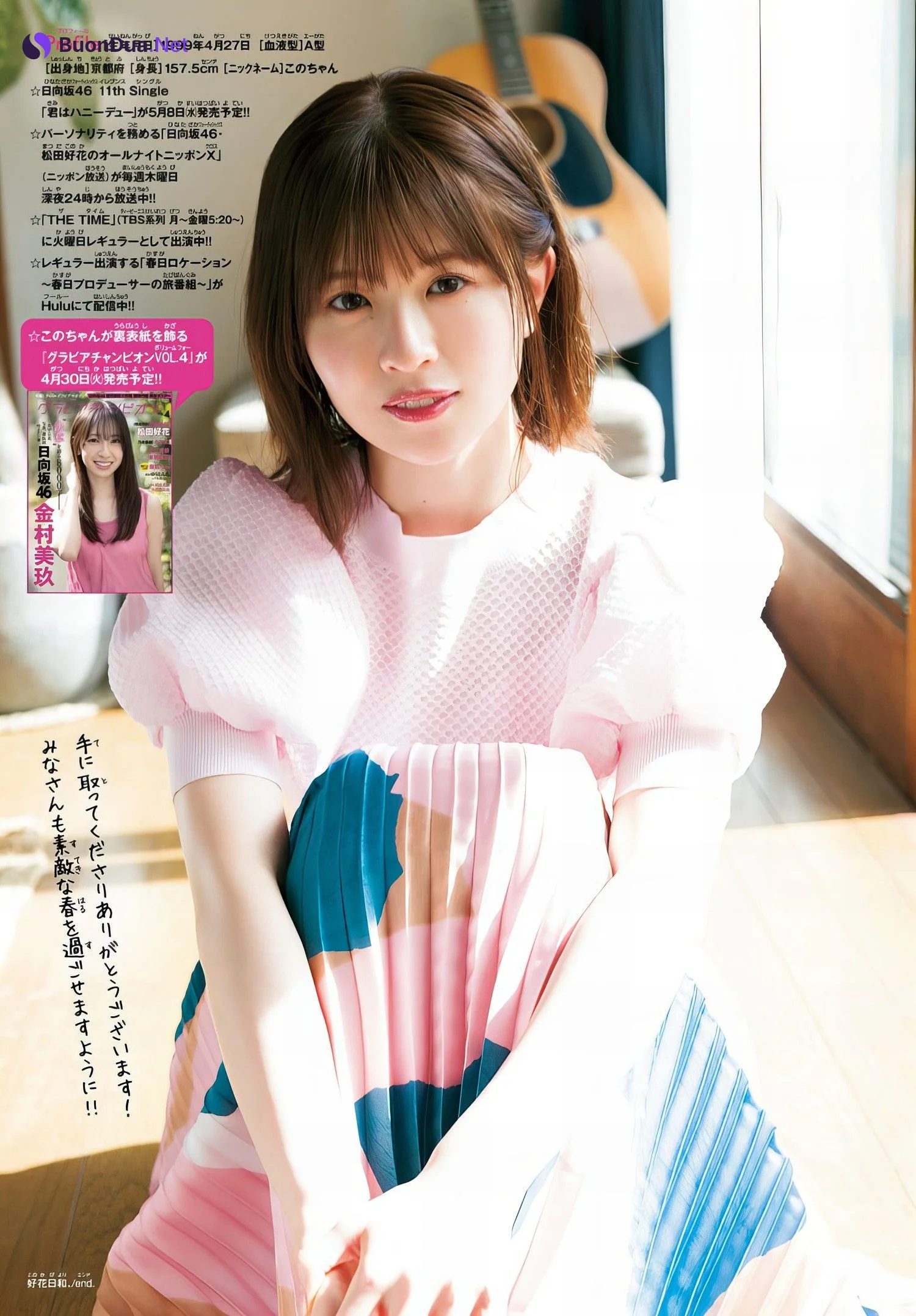 Konoka Matsuda 松田好花, Shonen Champion 2024 No.20 (少年チャンピオン 2024年20号) - Photo 12