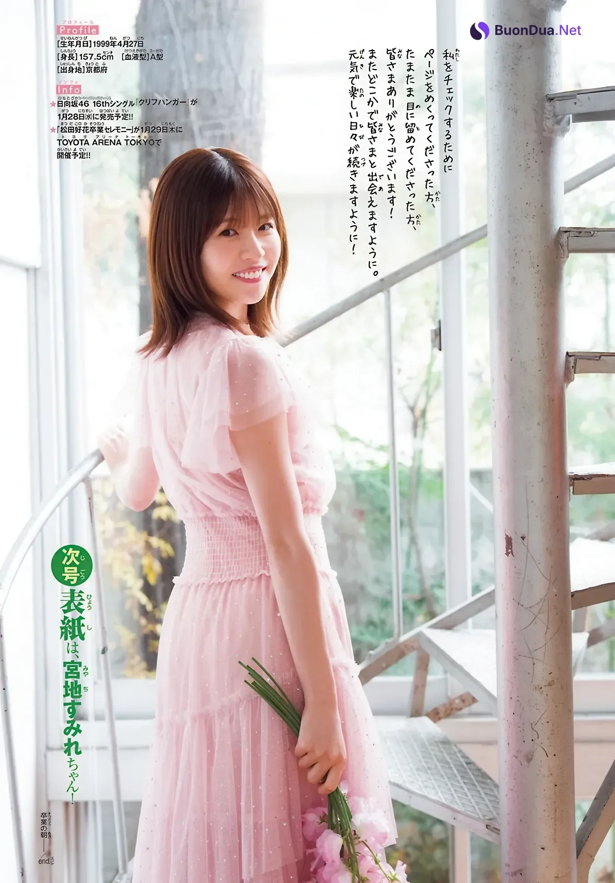 Konoka Matsuda 松田好花, Shonen Champion 2026 No.09 (少年チャンピオン 2026年9号) - Photo 11