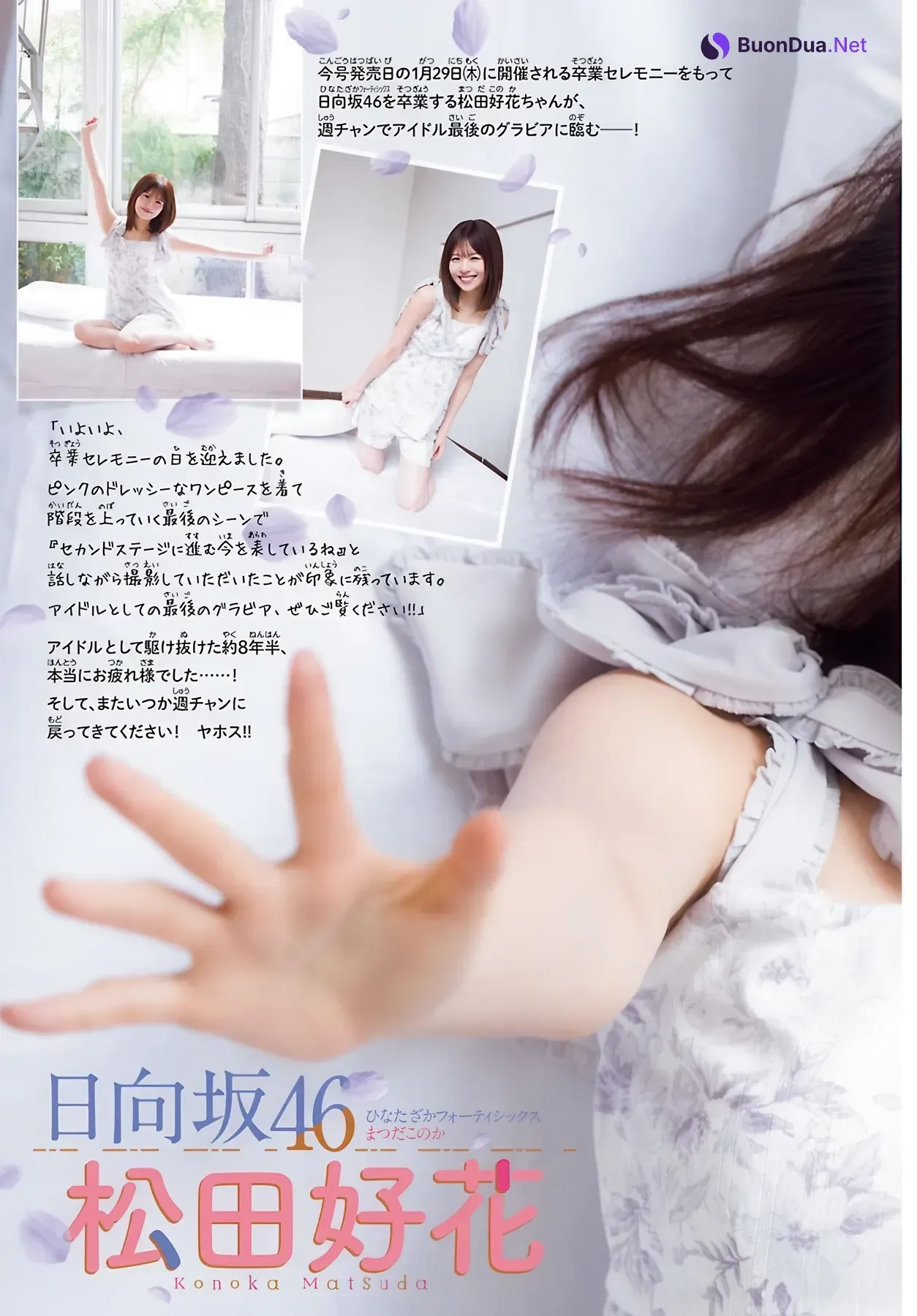 Konoka Matsuda 松田好花, Shonen Champion 2026 No.09 (少年チャンピオン 2026年9号) - Photo 3