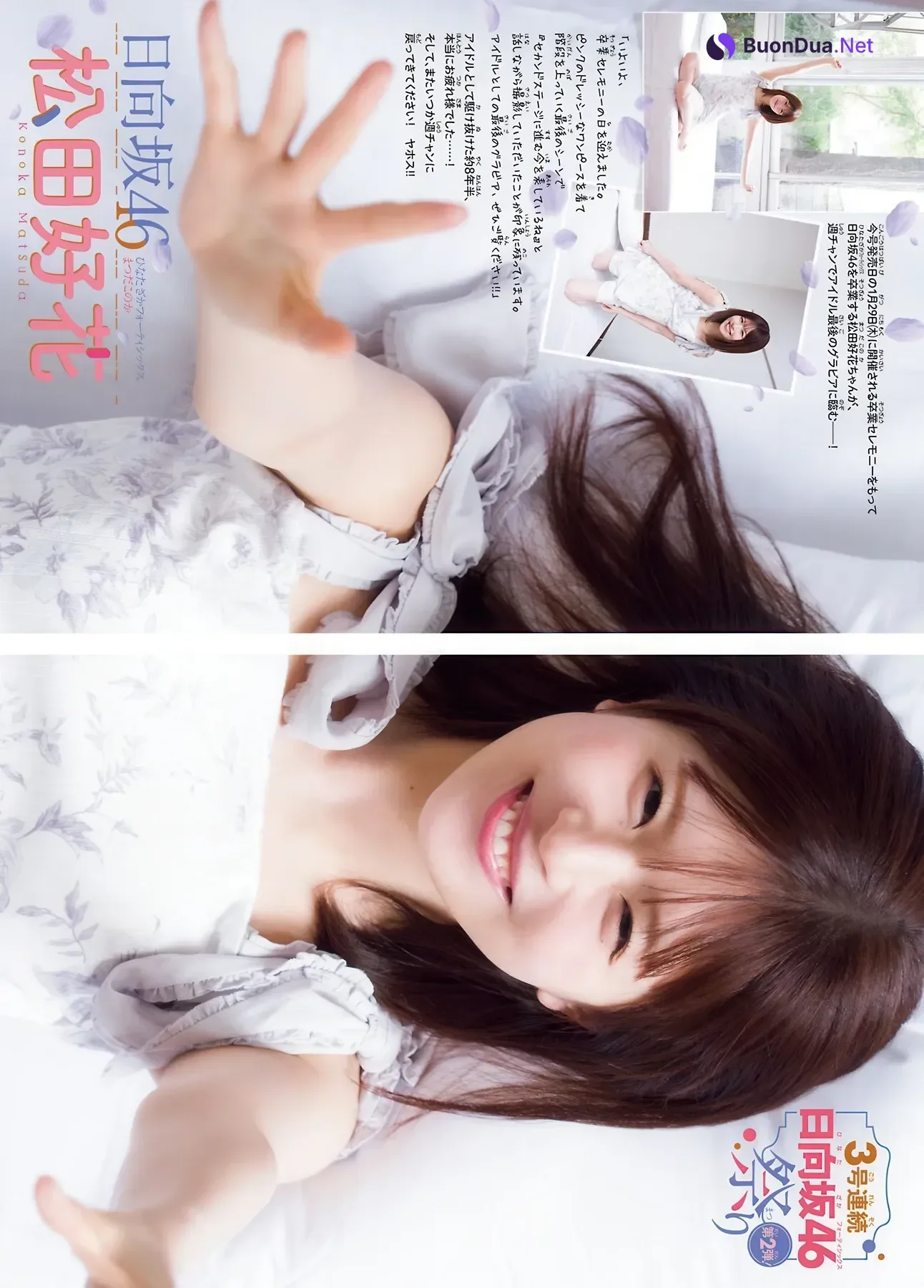 Konoka Matsuda 松田好花, Shonen Champion 2026 No.09 (少年チャンピオン 2026年9号) - Photo 5