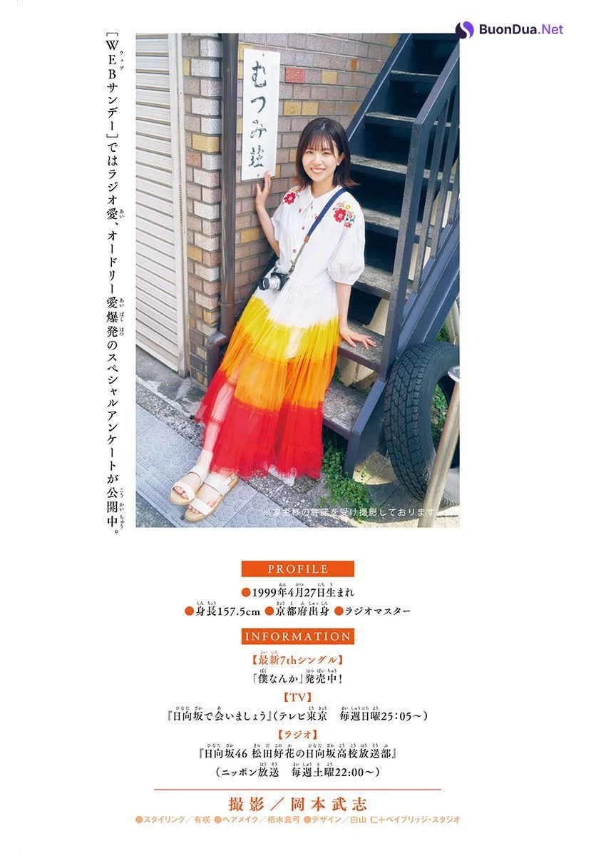 Konoka Matsuda 松田好花, Shonen Sunday 2022 No.41 (週刊少年サンデー 2022年41号) - Photo 13