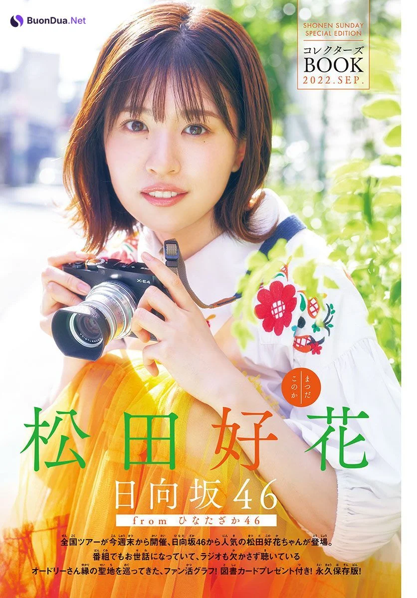 Konoka Matsuda 松田好花, Shonen Sunday 2022 No.41 (週刊少年サンデー 2022年41号) - Photo 2