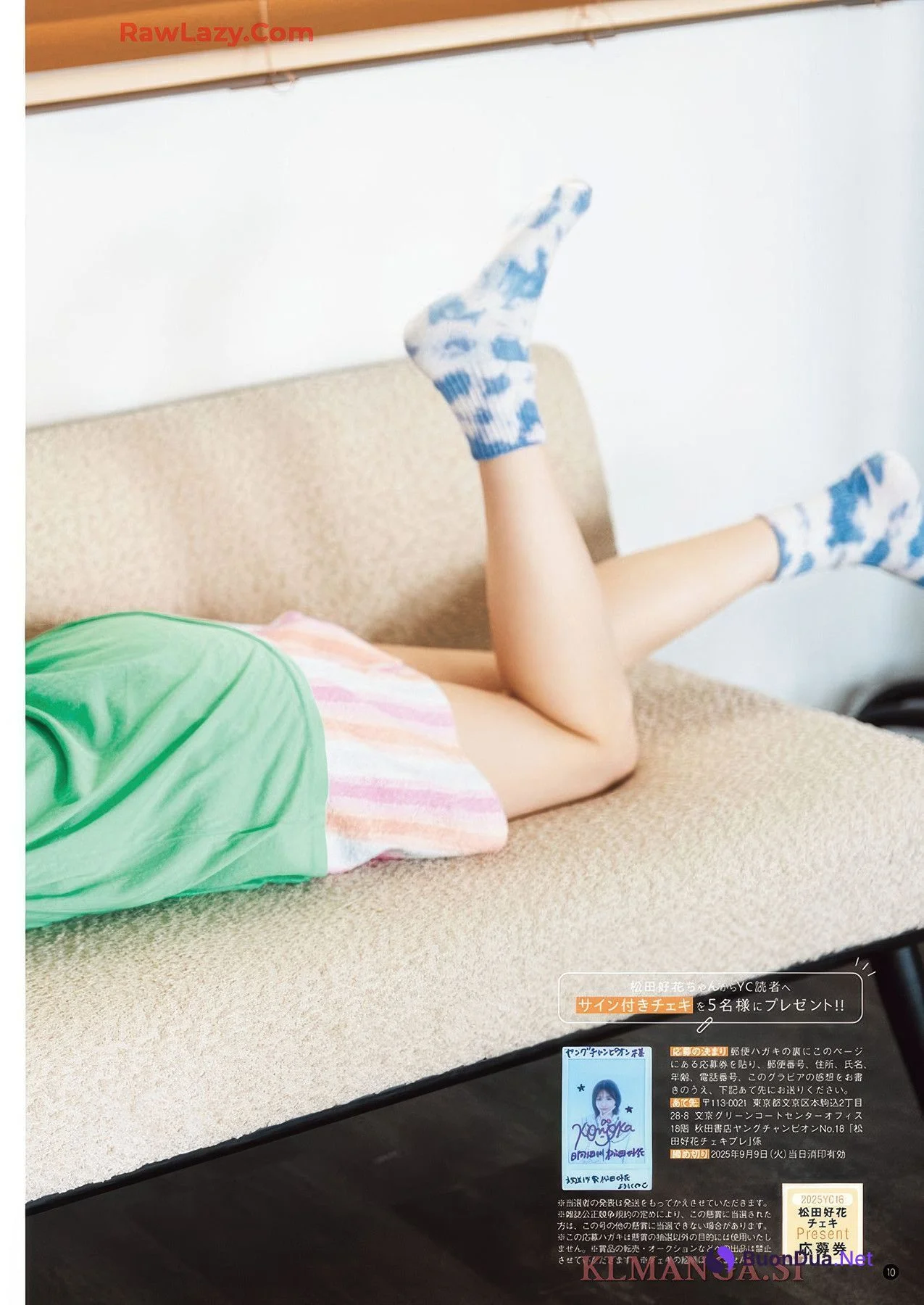 Konoka Matsuda 松田好花, Young Champion 2025 No.18 (ヤングチャンピオン 2025年18号) - Photo 10