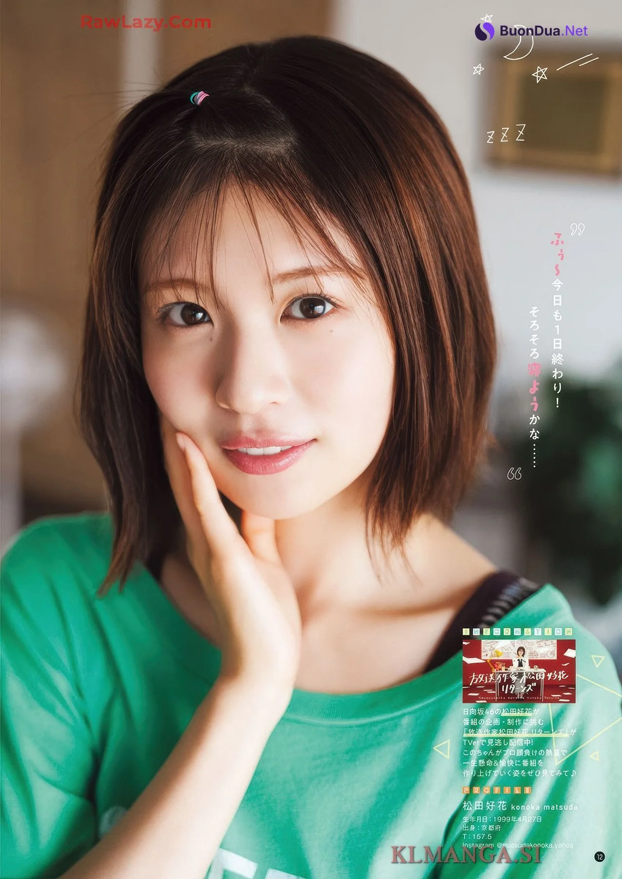 Konoka Matsuda 松田好花, Young Champion 2025 No.18 (ヤングチャンピオン 2025年18号) - Photo 12