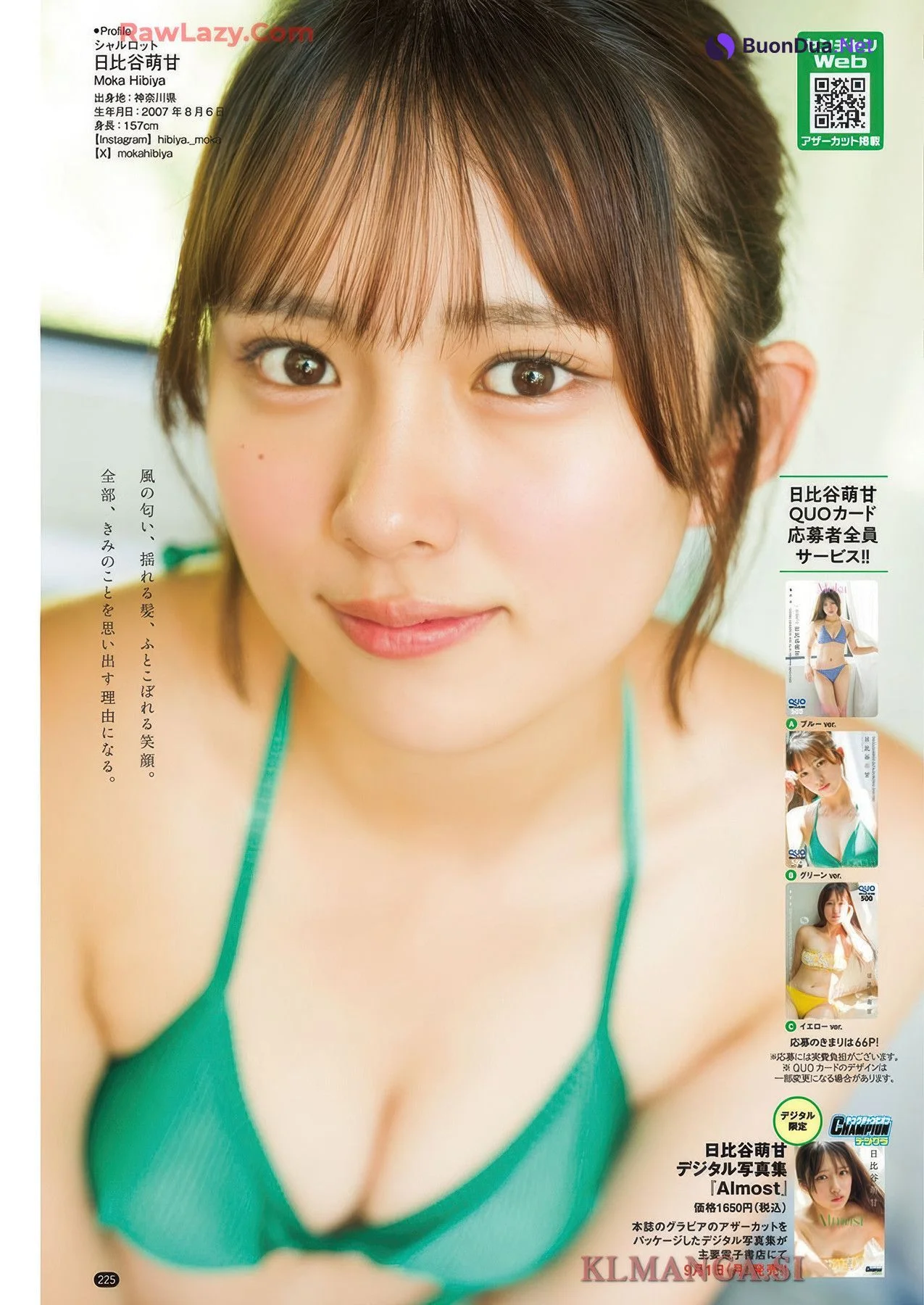 Konoka Matsuda 松田好花, Young Champion 2025 No.18 (ヤングチャンピオン 2025年18号) - Photo 15
