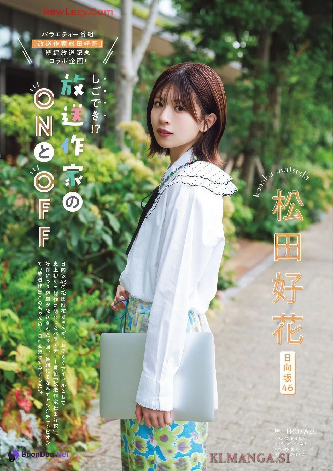 Konoka Matsuda 松田好花, Young Champion 2025 No.18 (ヤングチャンピオン 2025年18号) - Photo 2