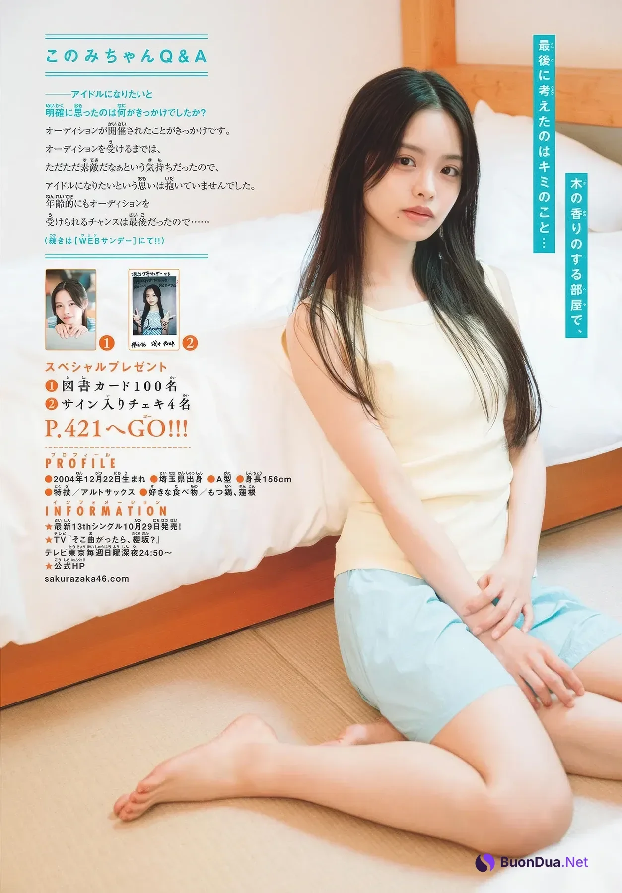 Konomi Asai 浅井恋乃未, Shonen Sunday 2025 No.42 (週刊少年サンデー 2025年42号) - Photo 9