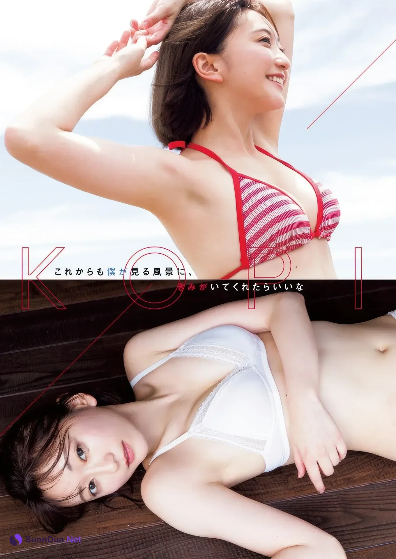 KOPI こぴ, Young Jump 2025 No.47 (ヤングジャンプ 2025年47号) - Photo 5