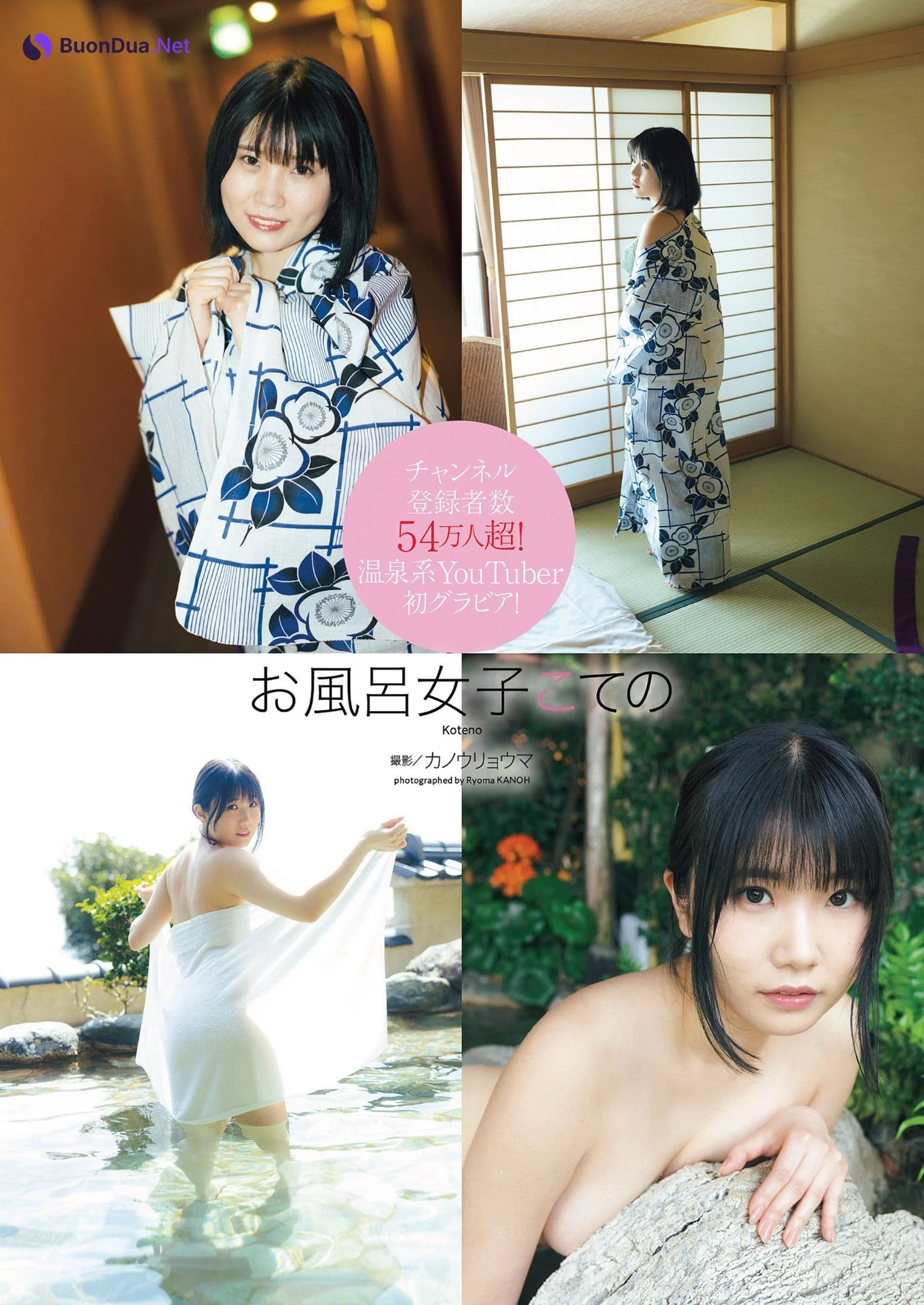 KOTENO お風呂女子こての, Weekly Playboy 2023 No.20 (週刊プレイボーイ 2023年20号) - Photo 2