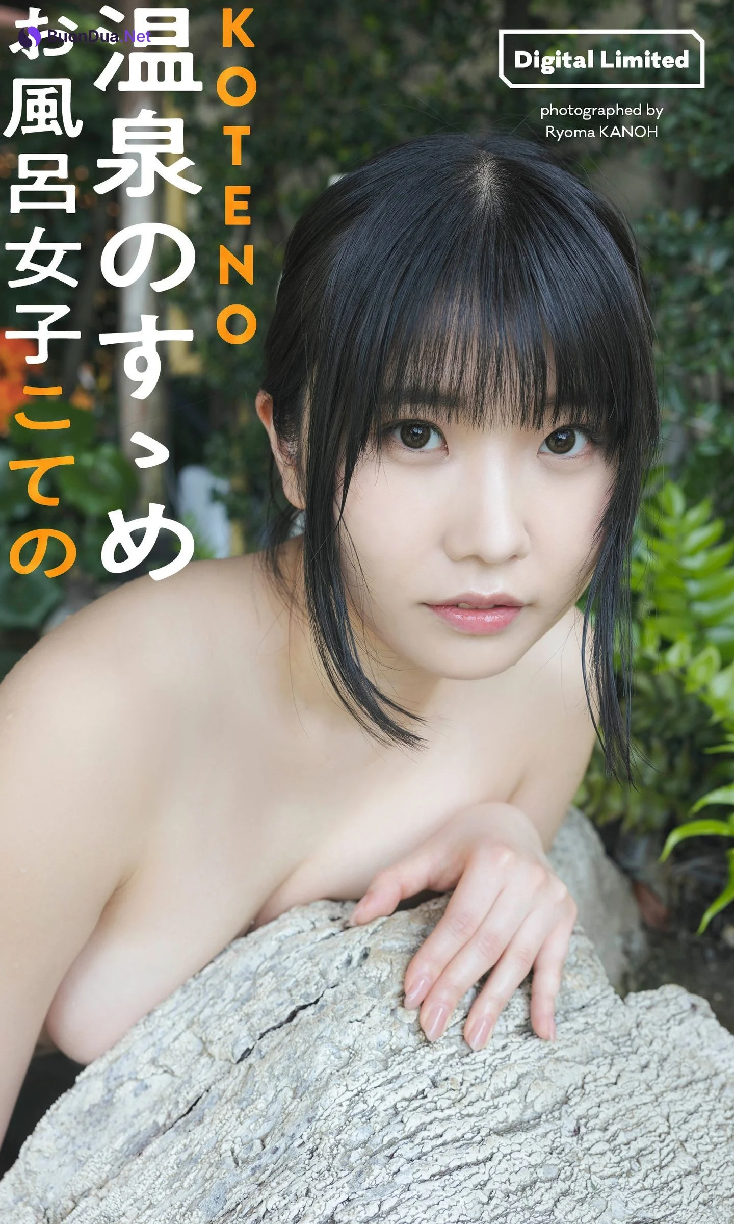 KOTENO お風呂女子こての, Weekly Playboy 2023 No.20 (週刊プレイボーイ 2023年20号) - Photo 9