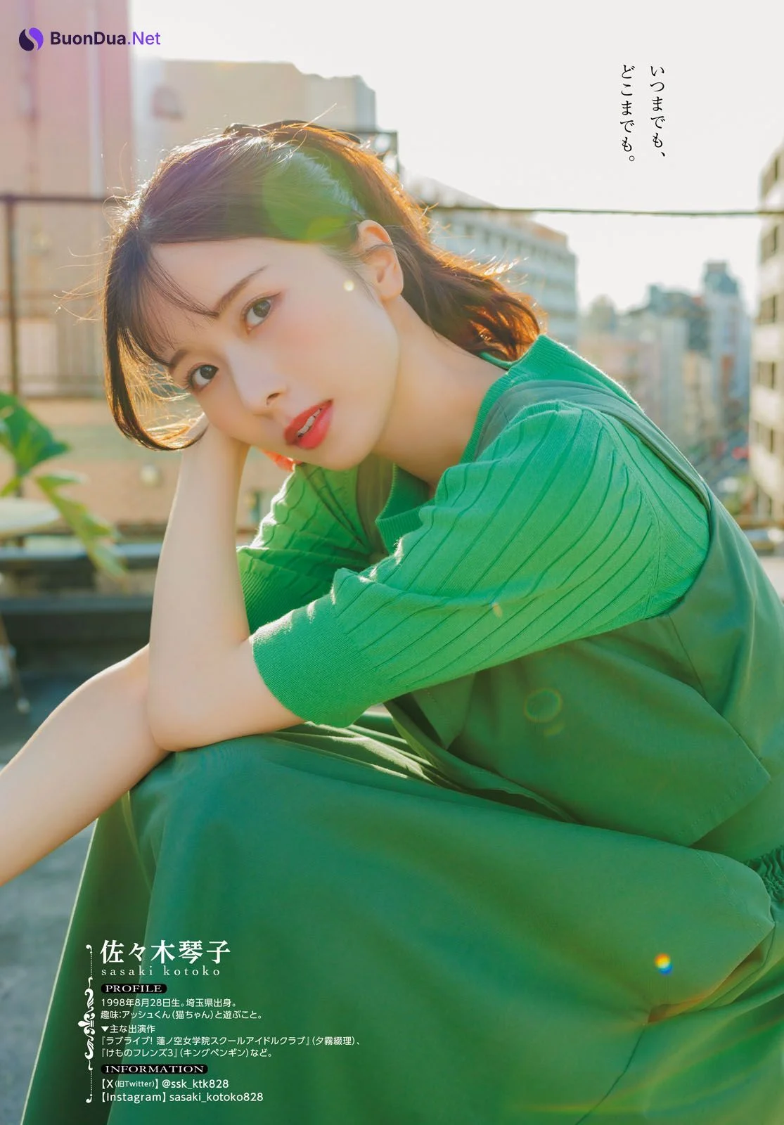 Kotoko Sasaki 佐々木琴子, Young Dragon Age ヤングドラゴンエイジ 2025.01 号増刊 - Photo 18
