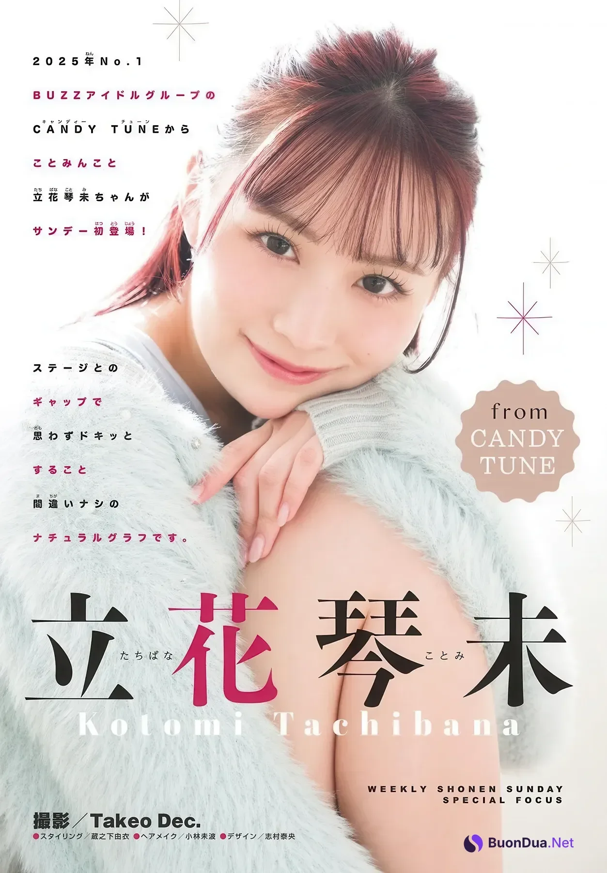 Kotomi Tachibana 立花琴未, Shonen Sunday 2026 No.10 (週刊少年サンデー 2026年10号) - 照片 2