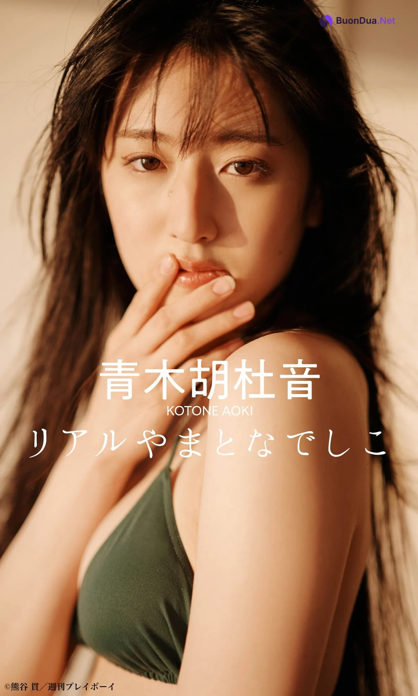 Kotone Aoki 青木胡杜音, Weekly Playboy 2022 No.27 (週刊プレイボーイ 2022年27号) - Photo 10