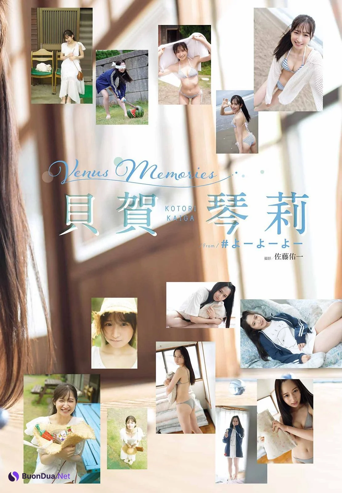 Kotori Kaiga 貝賀琴莉, Young Gangan 2022 No.19 (ヤングガンガン 2022年19号) - Photo 3