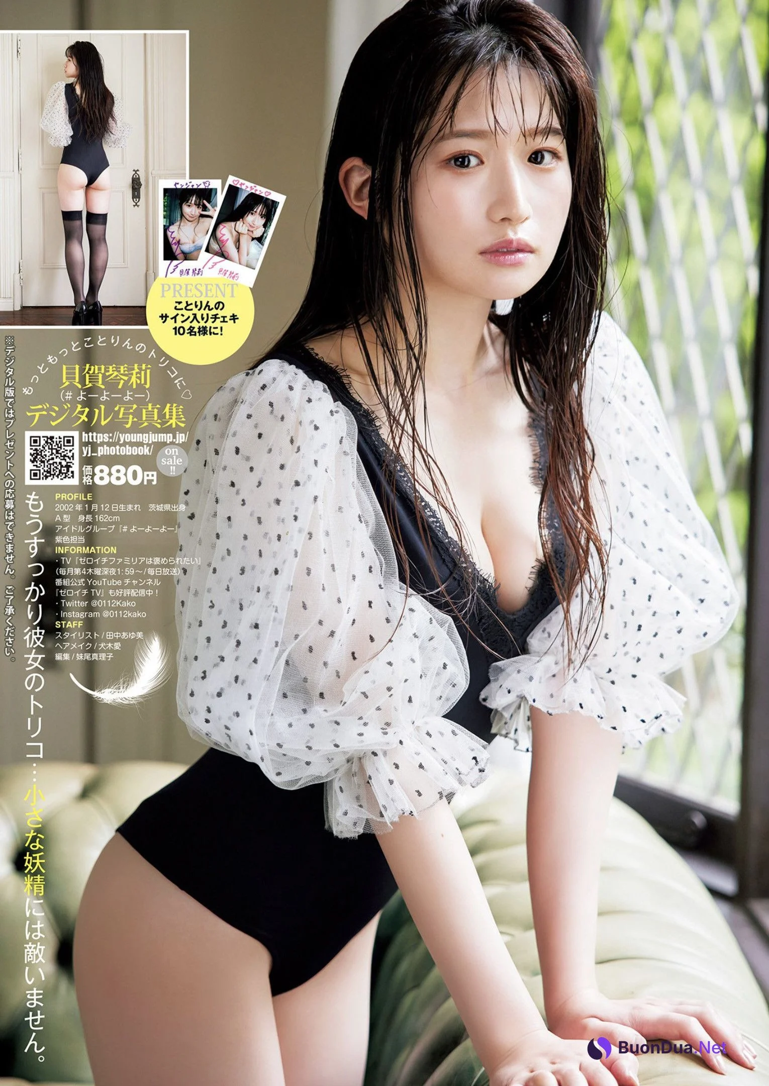 Kotori Kaiga 貝賀琴莉, Young Jump 2022 No.30 (ヤングジャンプ 2022年30号) - รูปภาพ 11