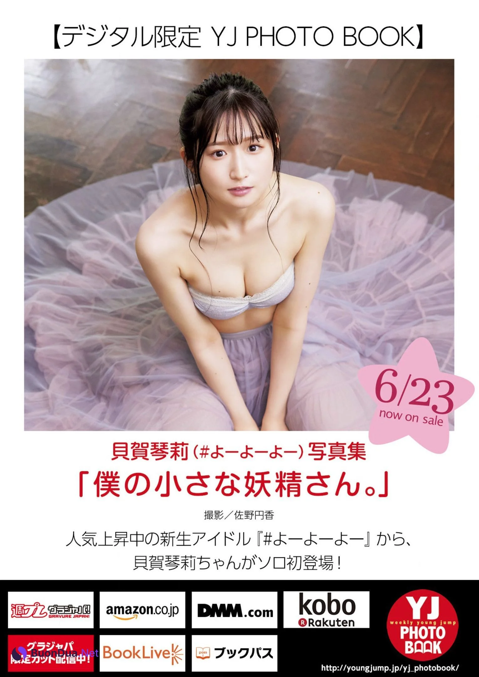 Kotori Kaiga 貝賀琴莉, Young Jump 2022 No.30 (ヤングジャンプ 2022年30号) - รูปภาพ 12