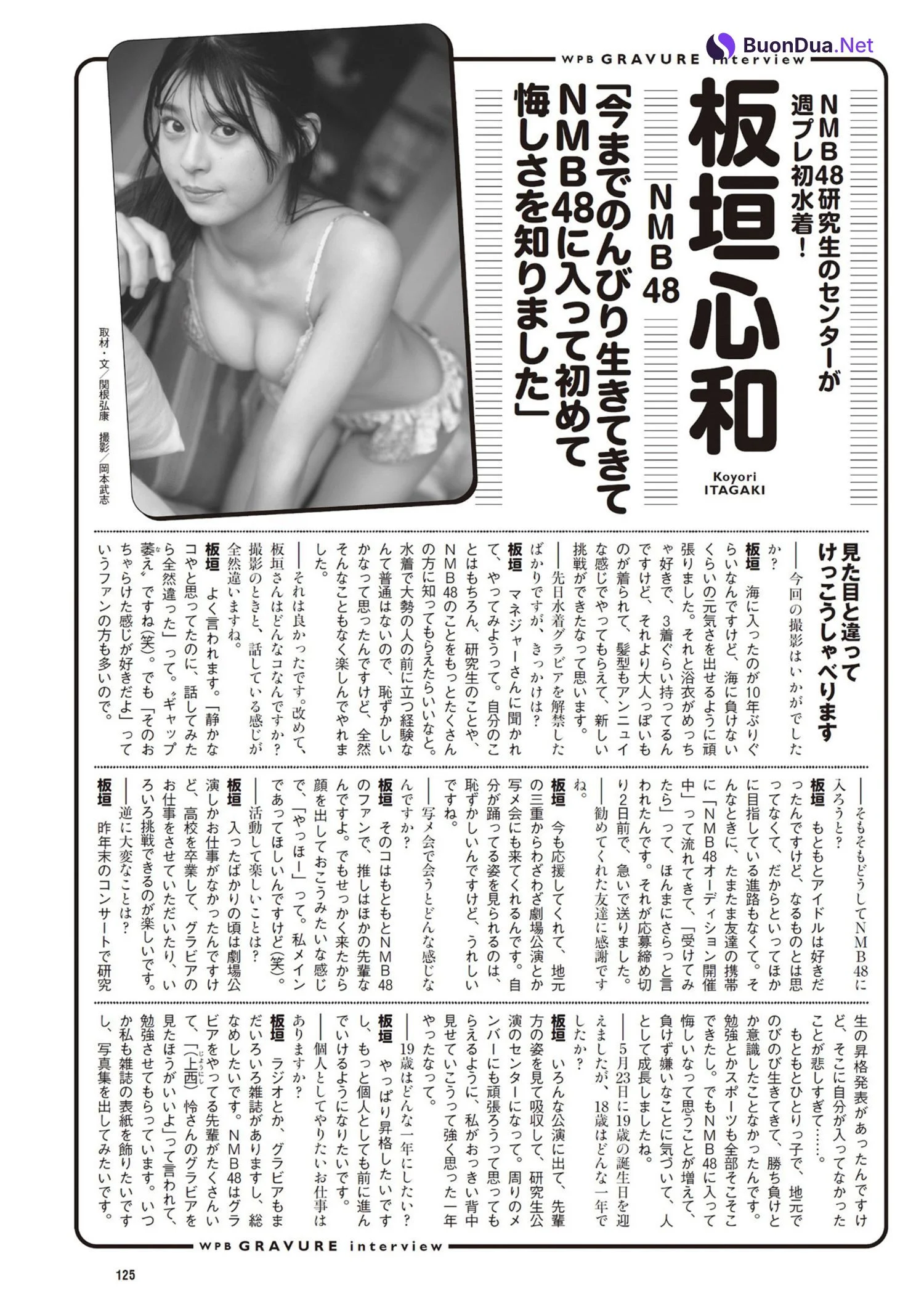 Koyori Itagaki 板垣心和, Weekly Playboy 2024 No.24 (週刊プレイボーイ 2024年24号) - Photo 9
