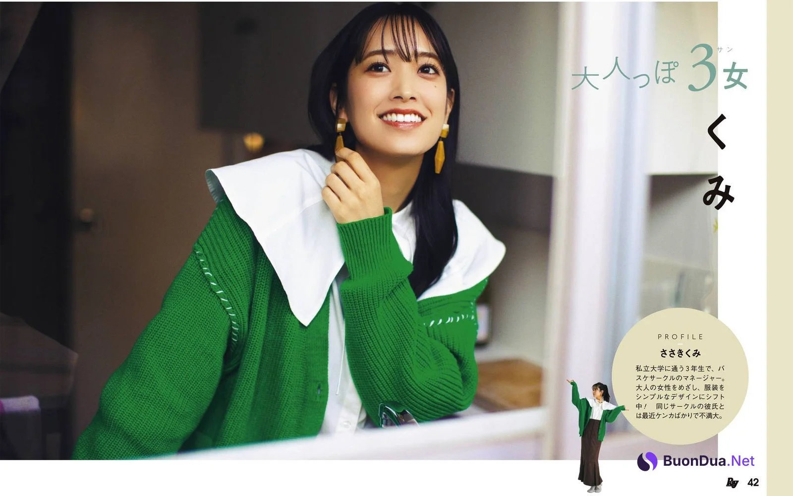 Kumi Sasaki 佐々木久美, Ray レイ Magazine 2022.04 - Photo 2