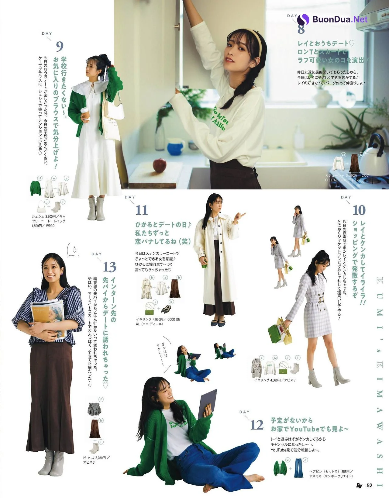 Kumi Sasaki 佐々木久美, Ray レイ Magazine 2022.04 - Photo 4