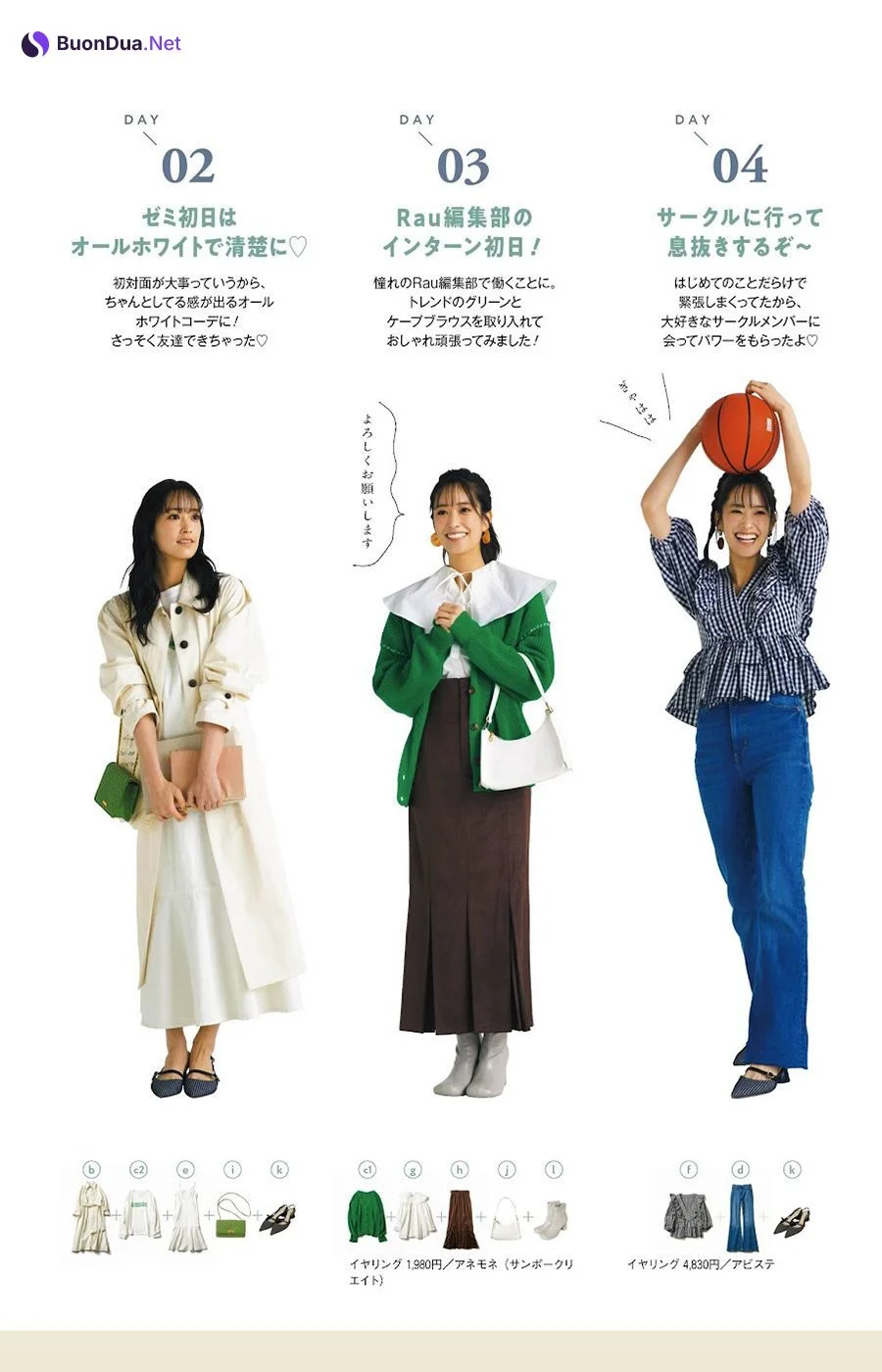 Kumi Sasaki 佐々木久美, Ray レイ Magazine 2022.04 - Photo 5