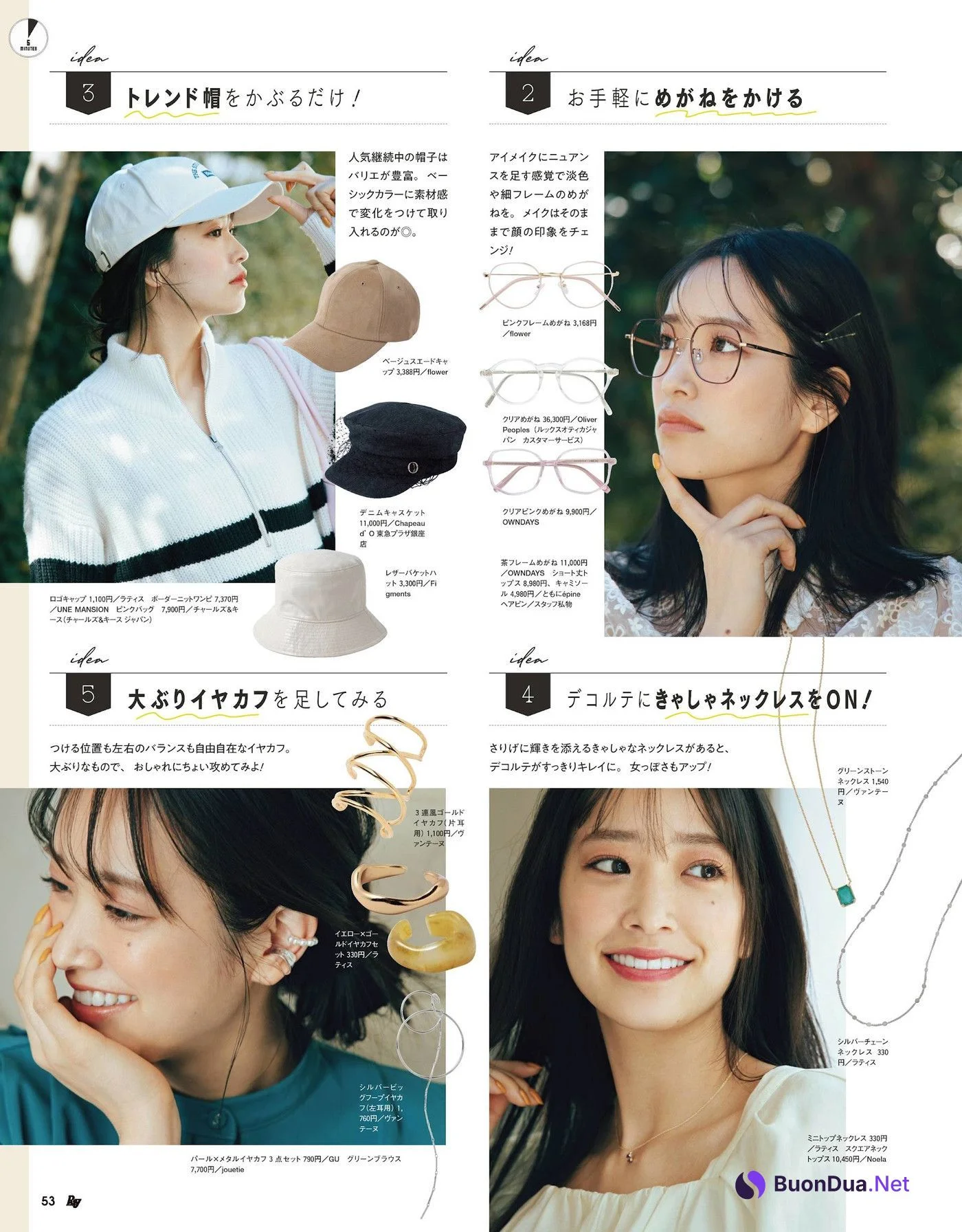 Kumi Sasaki 佐々木久美, Ray レイ Magazine 2022.05 - Photo 2