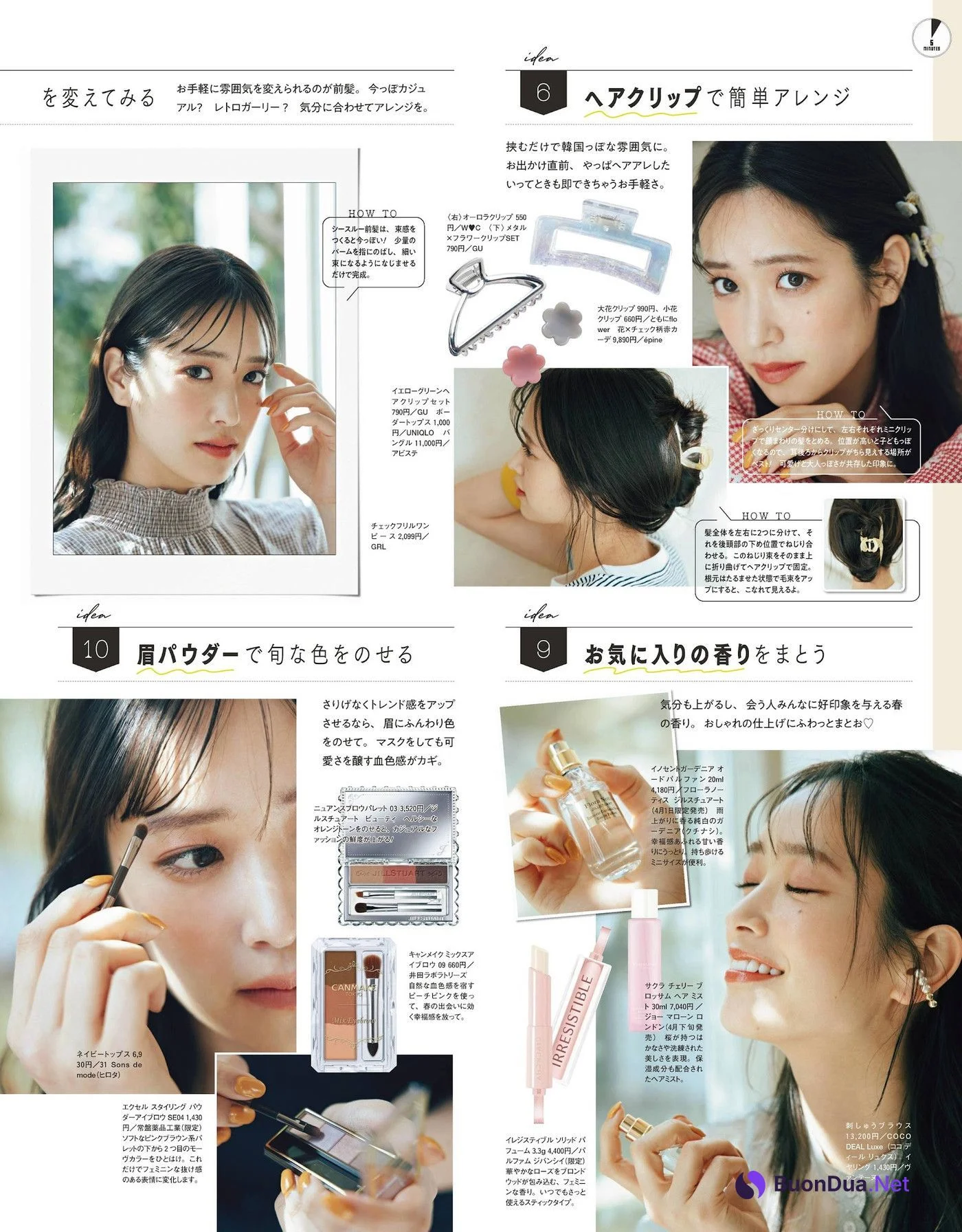 Kumi Sasaki 佐々木久美, Ray レイ Magazine 2022.05 - Photo 3