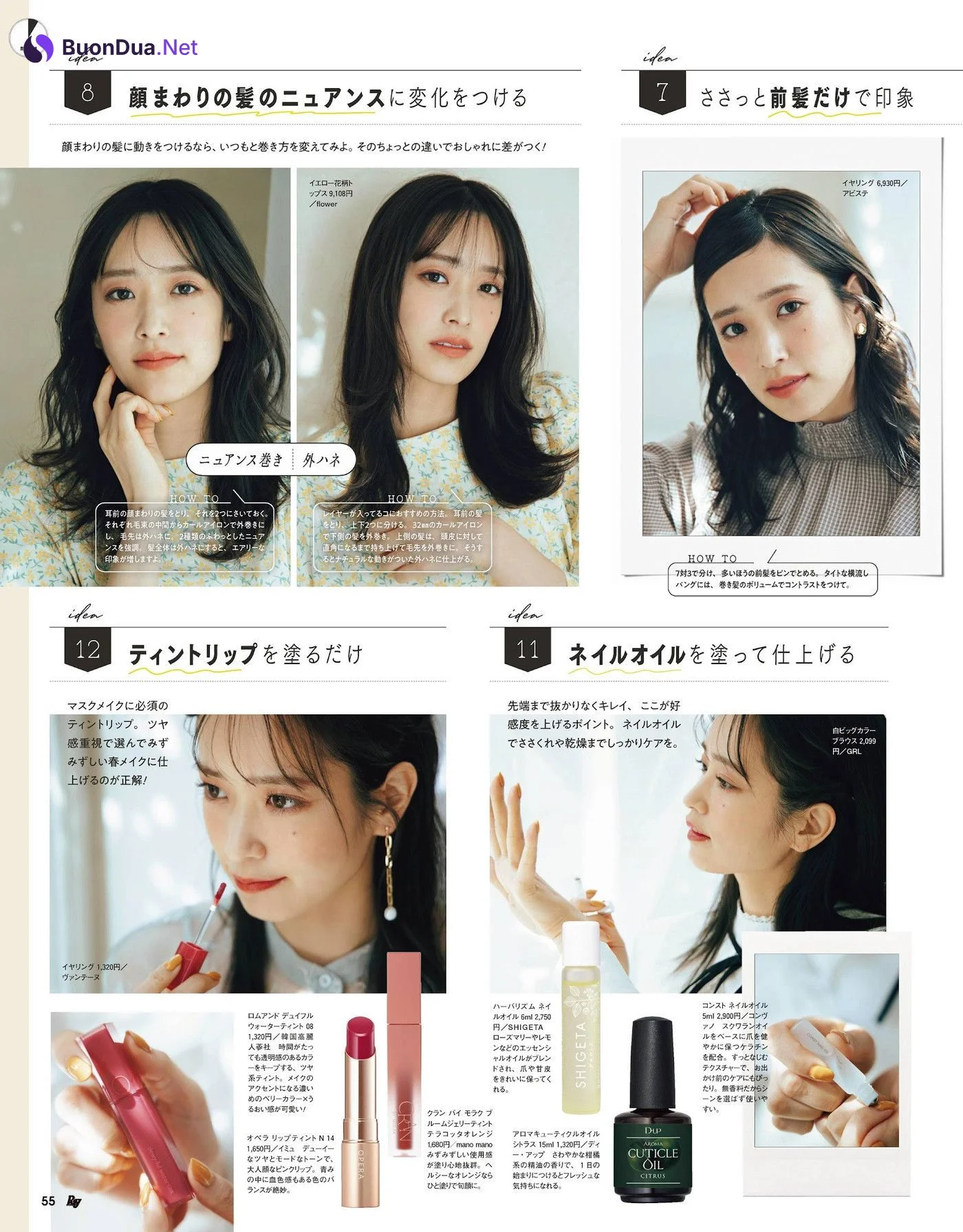 Kumi Sasaki 佐々木久美, Ray レイ Magazine 2022.05 - Photo 4