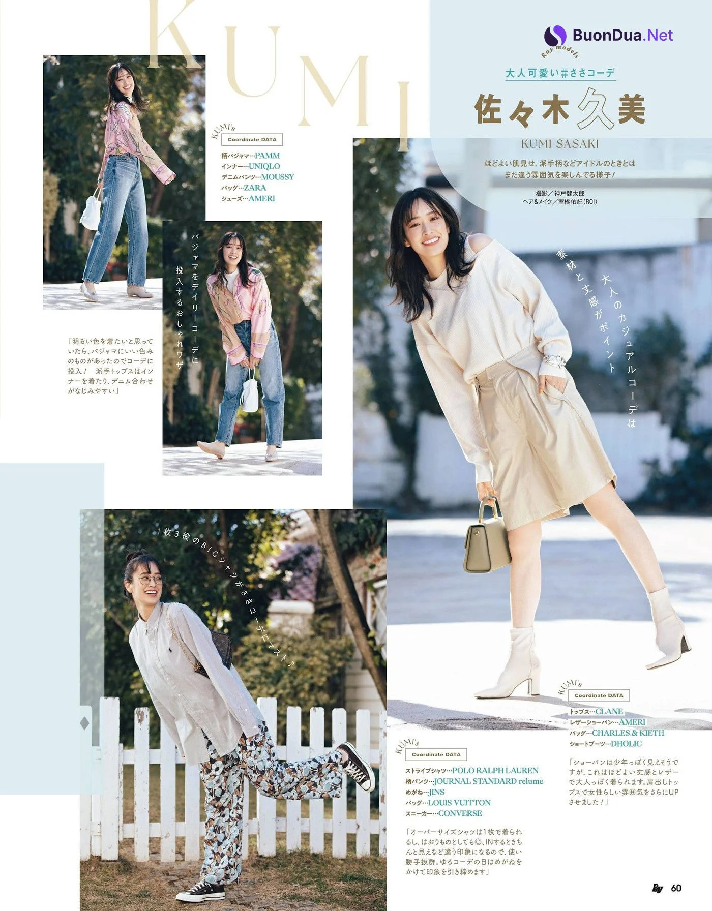 Kumi Sasaki 佐々木久美, Ray レイ Magazine 2022.05 - Photo 5