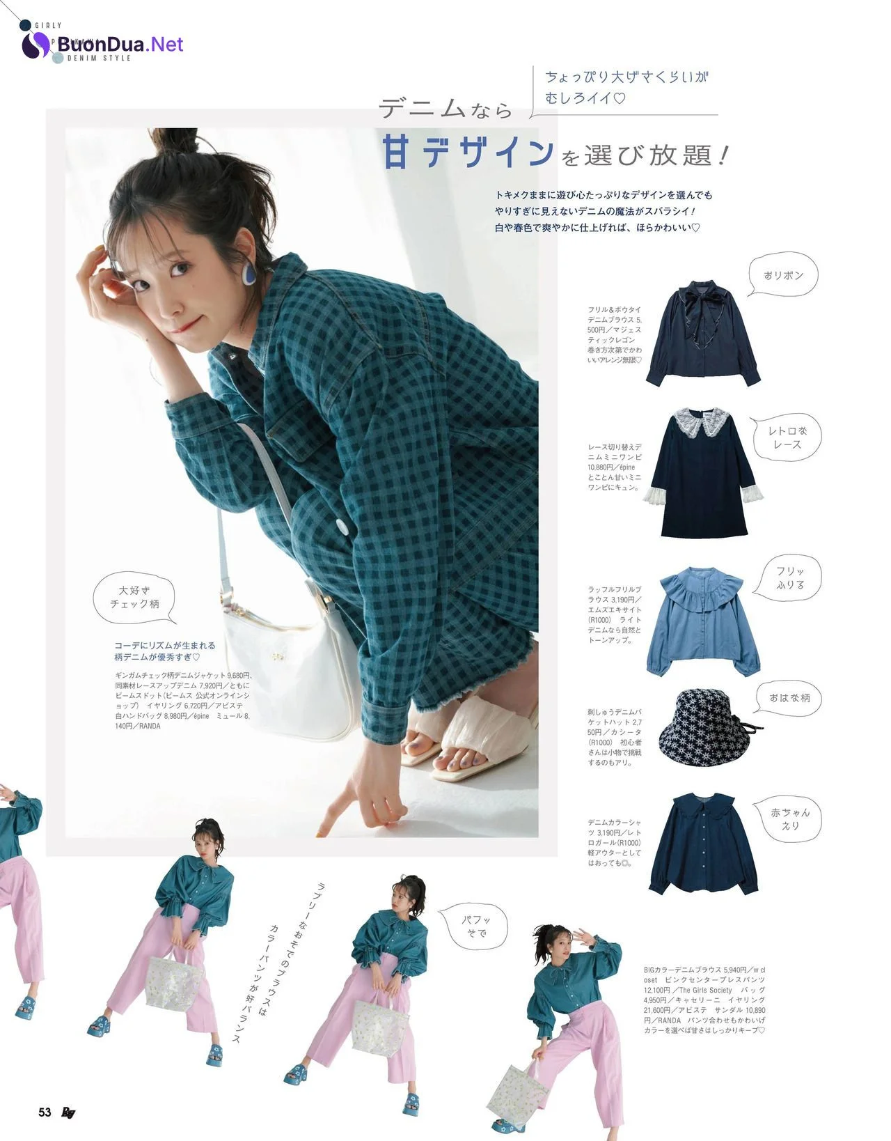 Kumi Sasaki 佐々木久美, Ray レイ Magazine 2022.06 - รูปภาพ 2