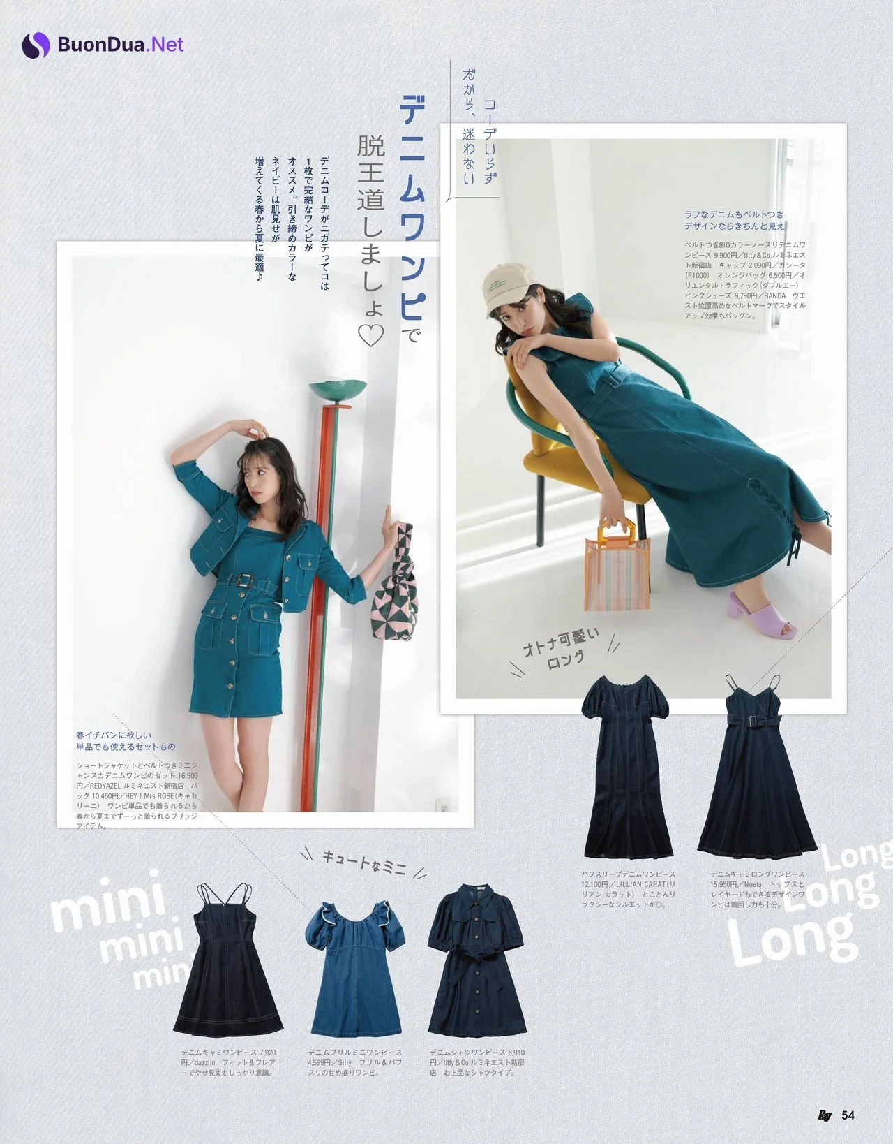 Kumi Sasaki 佐々木久美, Ray レイ Magazine 2022.06 - รูปภาพ 3
