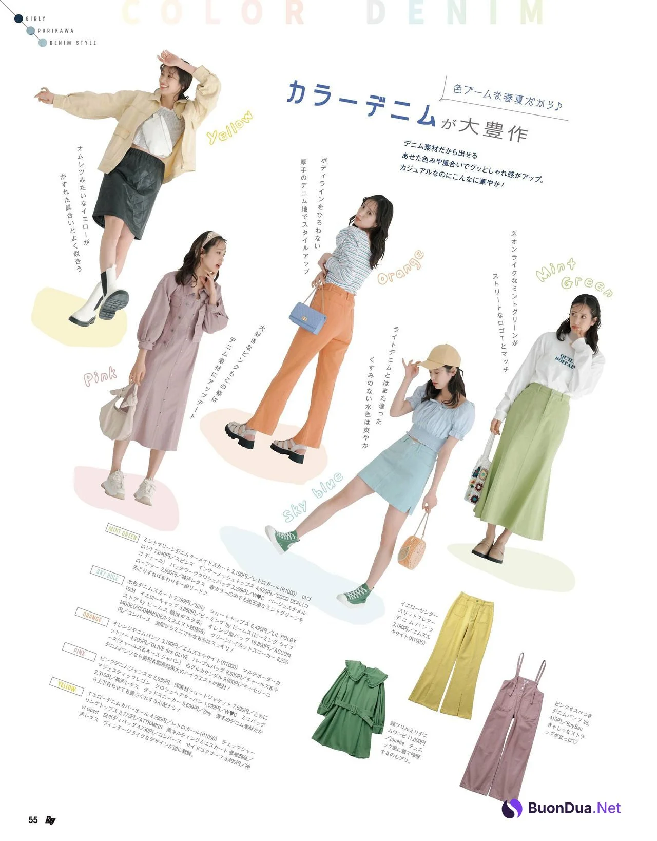 Kumi Sasaki 佐々木久美, Ray レイ Magazine 2022.06 - รูปภาพ 4