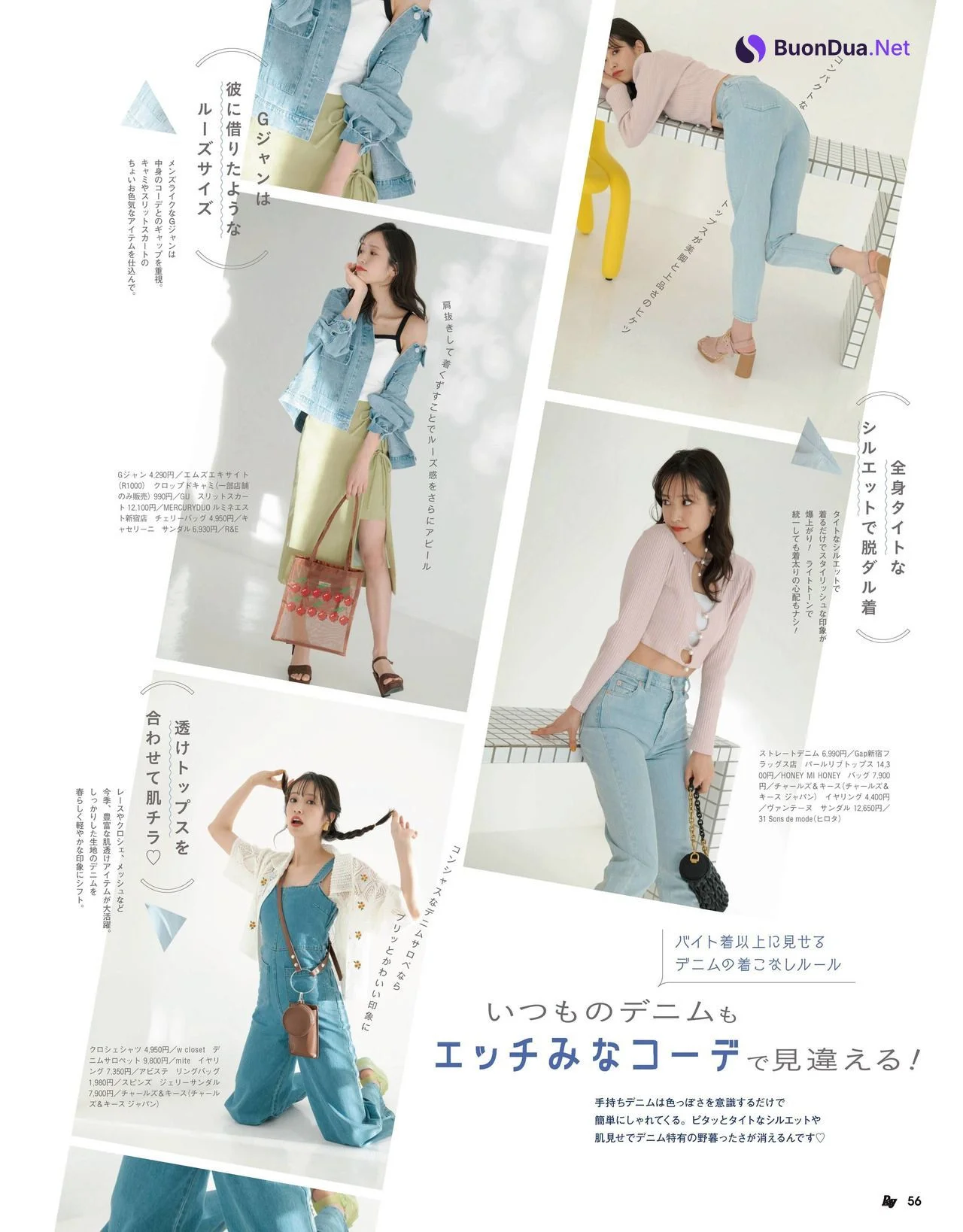 Kumi Sasaki 佐々木久美, Ray レイ Magazine 2022.06 - รูปภาพ 5