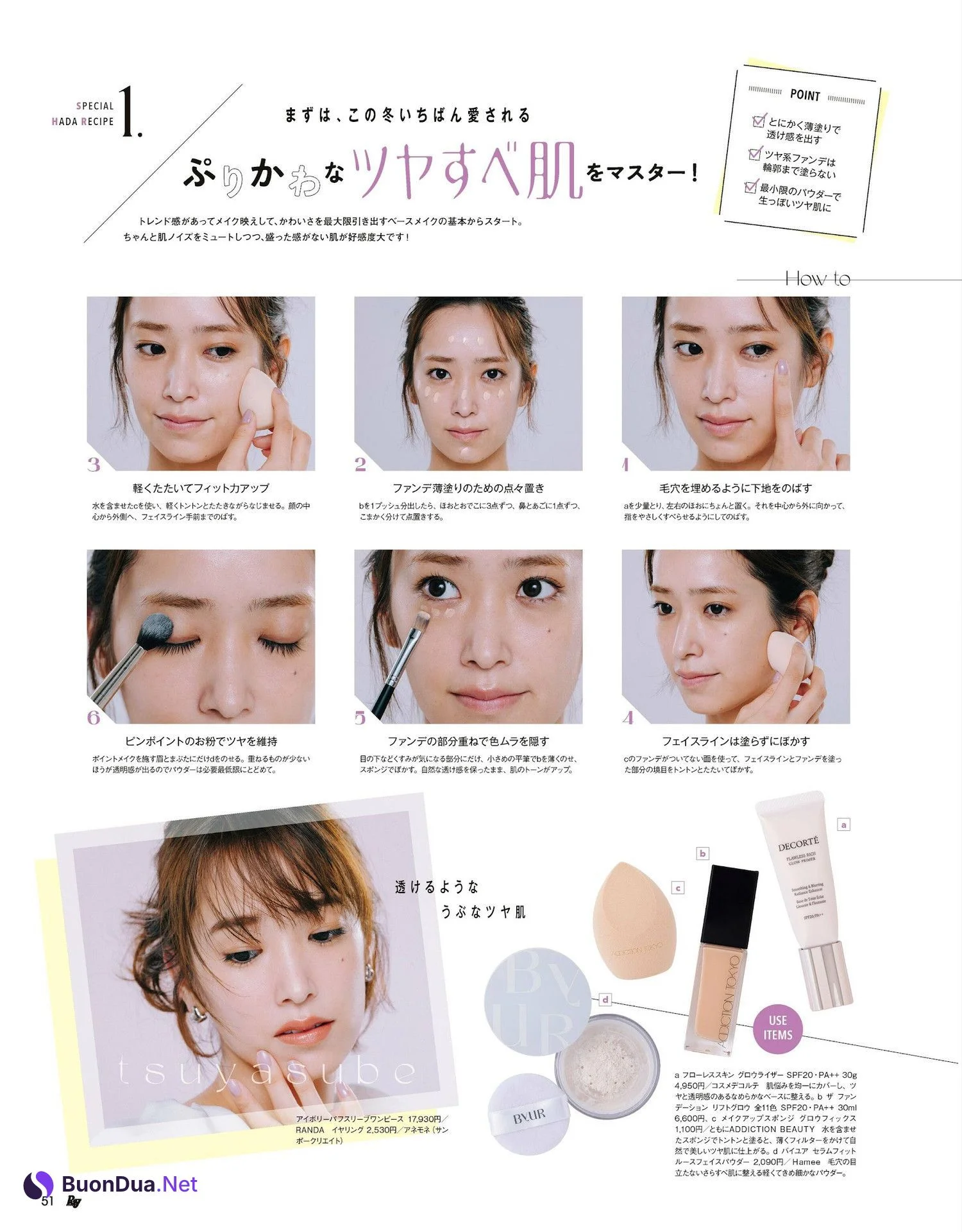 Kumi Sasaki 佐々木久美, Ray レイ Magazine 2024.01 - Photo 2