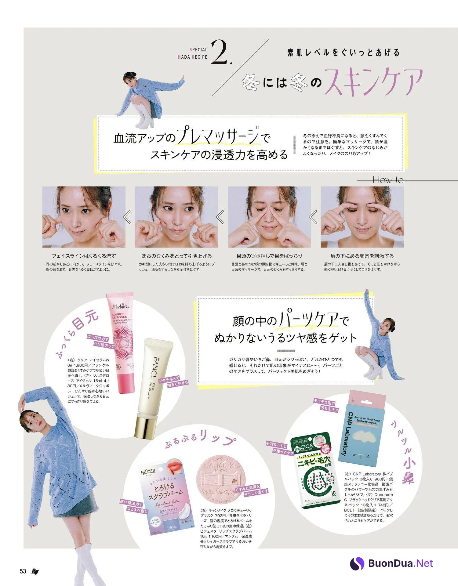 Kumi Sasaki 佐々木久美, Ray レイ Magazine 2024.01 - Photo 4