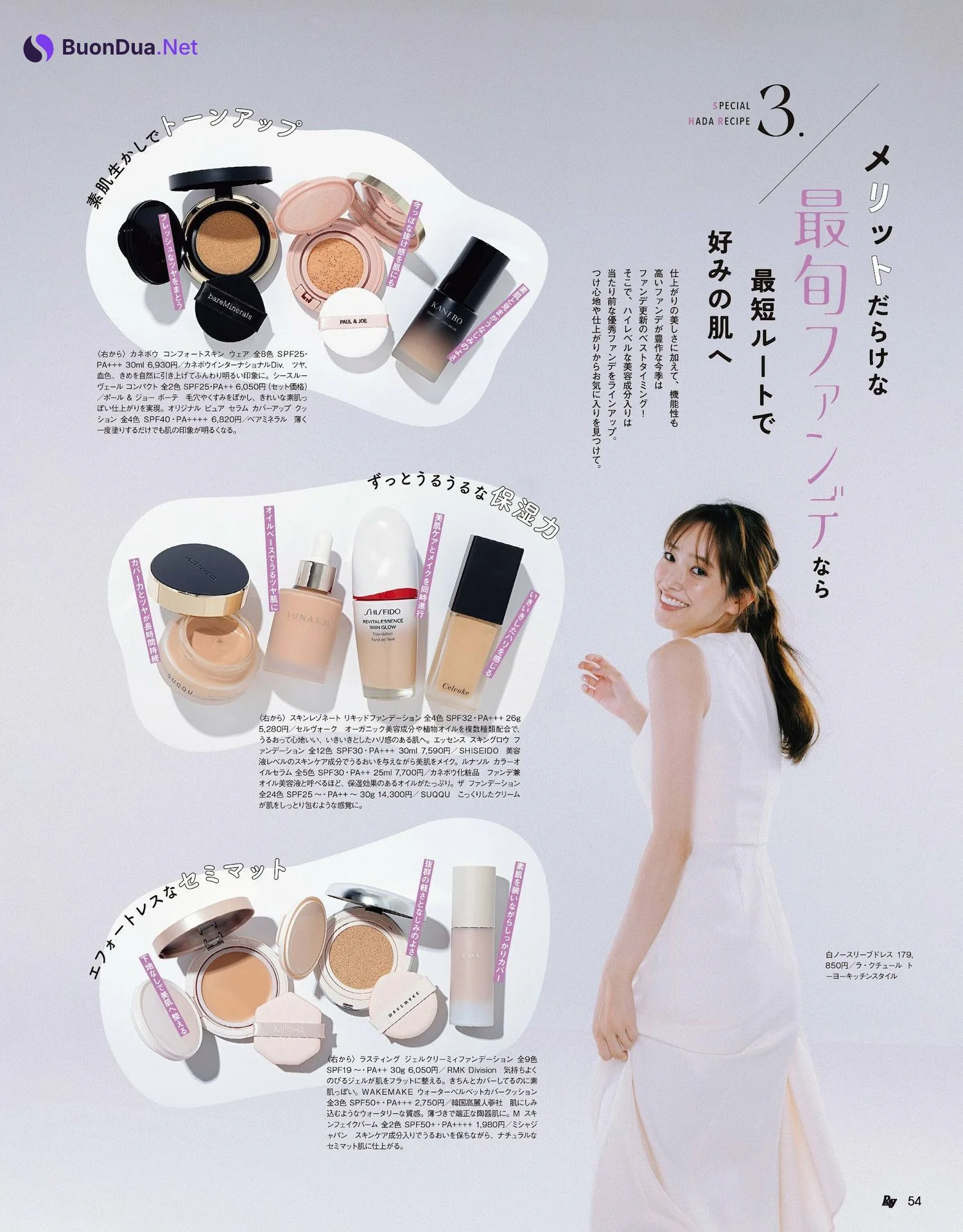 Kumi Sasaki 佐々木久美, Ray レイ Magazine 2024.01 - Photo 5