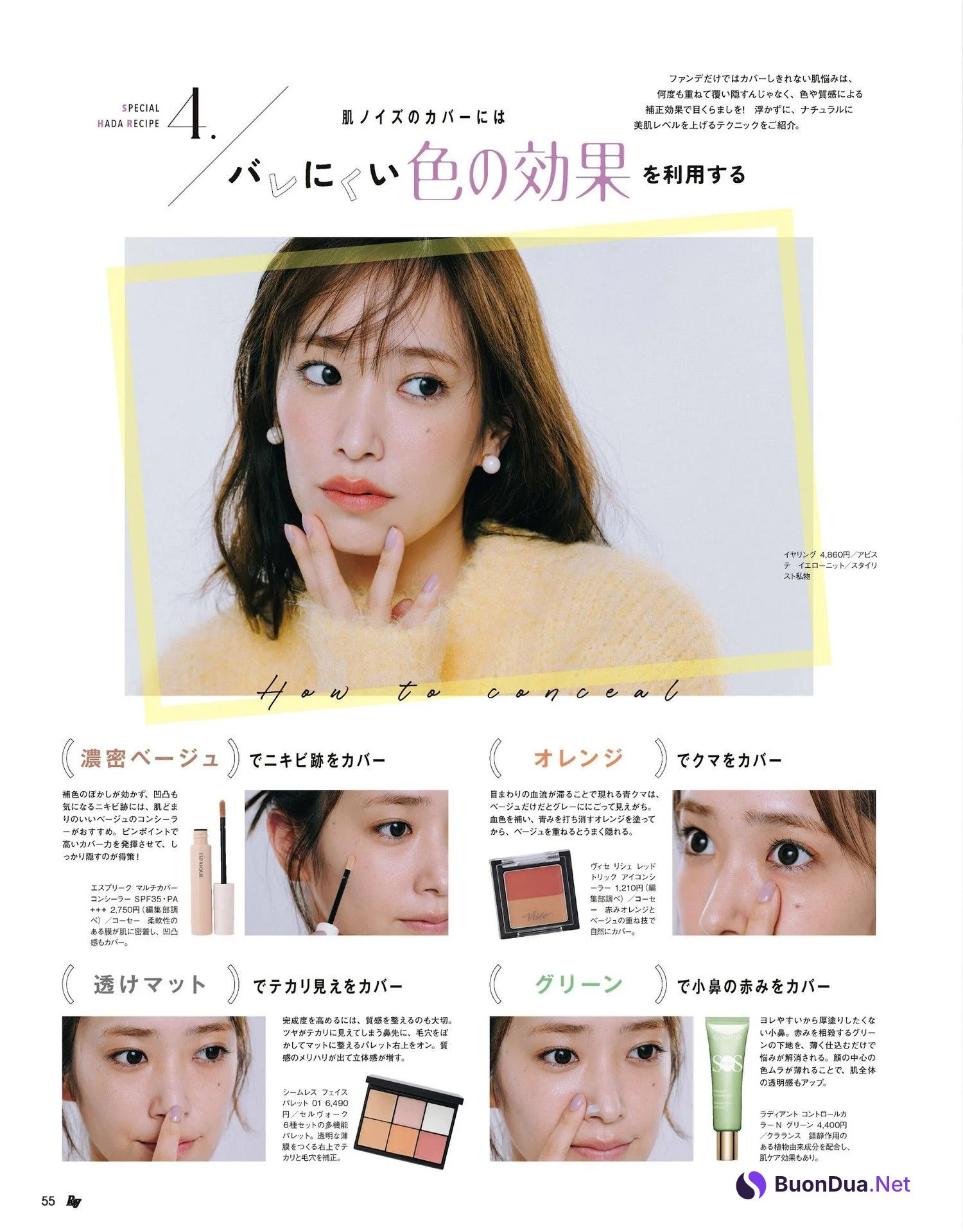 Kumi Sasaki 佐々木久美, Ray レイ Magazine 2024.01 - Photo 6