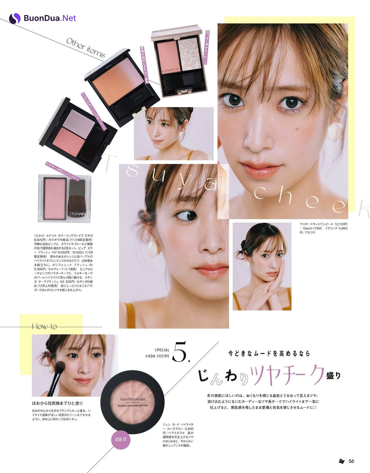 Kumi Sasaki 佐々木久美, Ray レイ Magazine 2024.01 - Photo 7