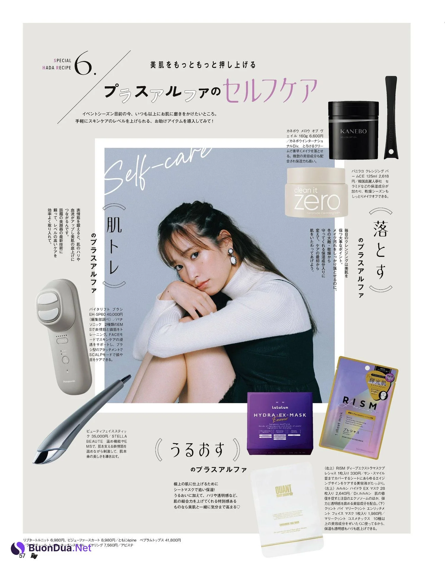Kumi Sasaki 佐々木久美, Ray レイ Magazine 2024.01 - Photo 8