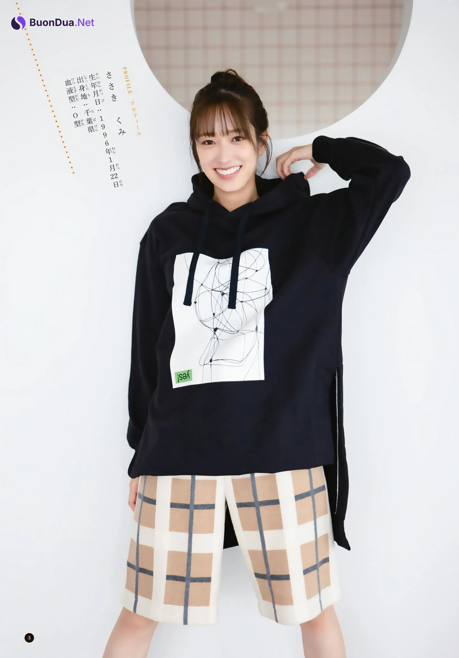 Kumi Sasaki 佐々木久美, Shonen Magazine 2023 No.48 (週刊少年マガジン 2023年48号) - Photo 4