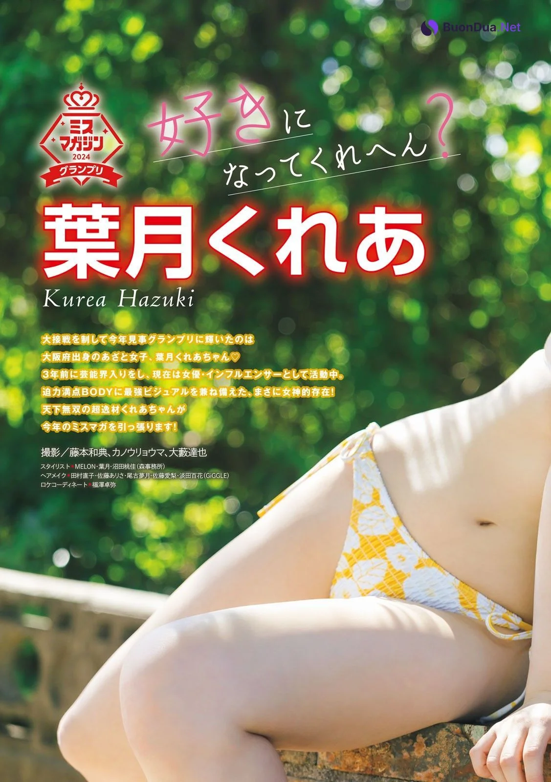 Kurea Hazuki 葉月くれあ, Young Magazine 2024 No.40 (ヤングマガジン 2024年40号) - Photo 2
