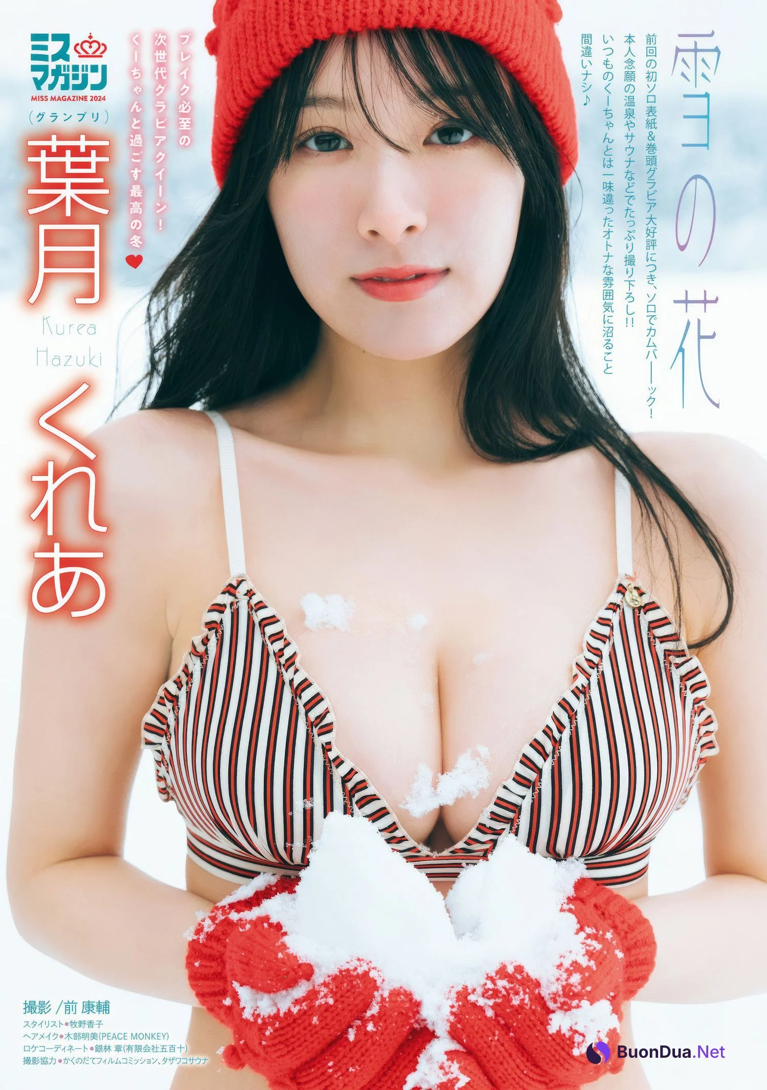 Kurea Hazuki 葉月くれあ, Young Magazine 2025 No.14 (週刊ヤングマガジン 2025年14号) - รูปภาพ 2