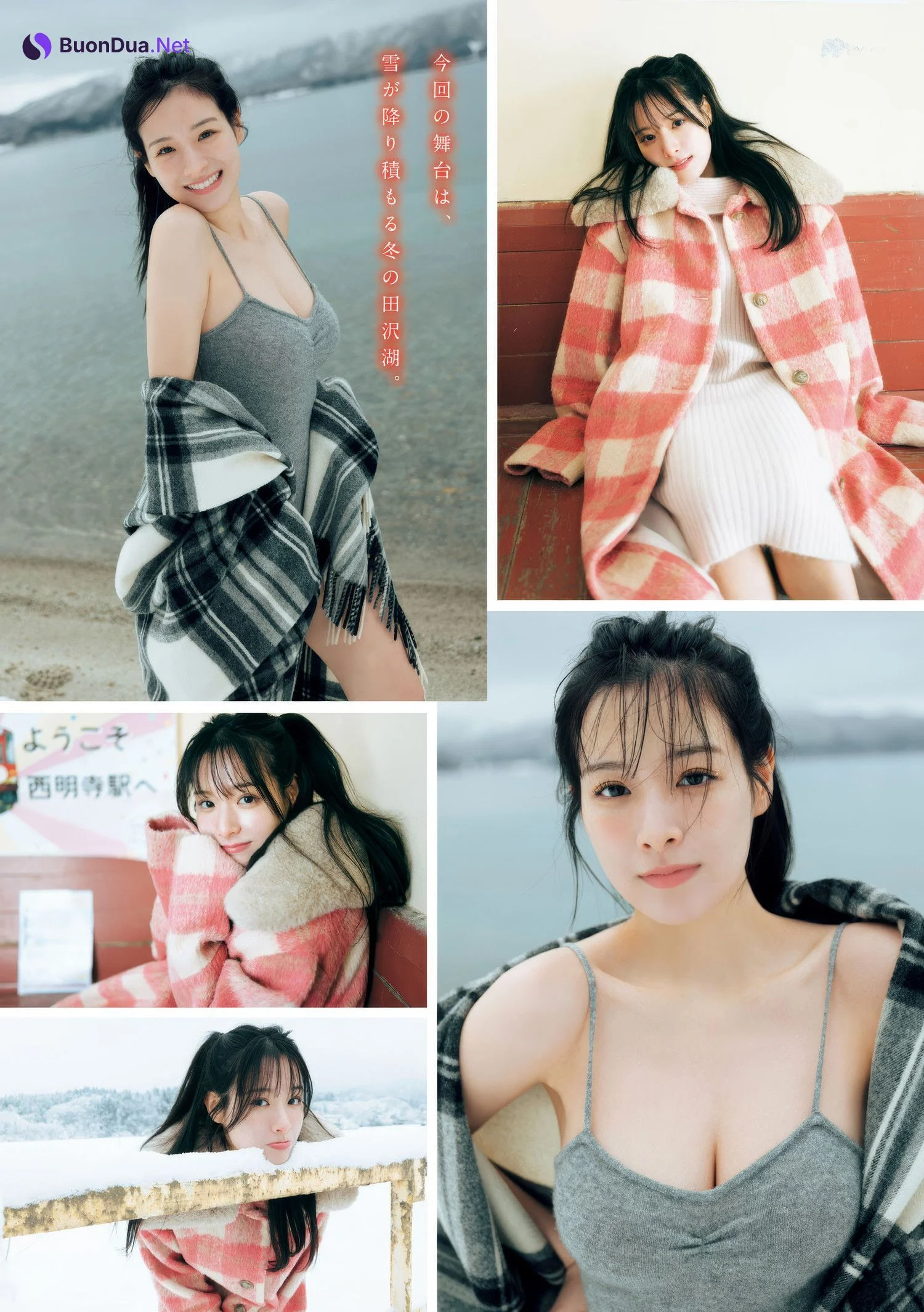 Kurea Hazuki 葉月くれあ, Young Magazine 2025 No.14 (週刊ヤングマガジン 2025年14号) - รูปภาพ 3