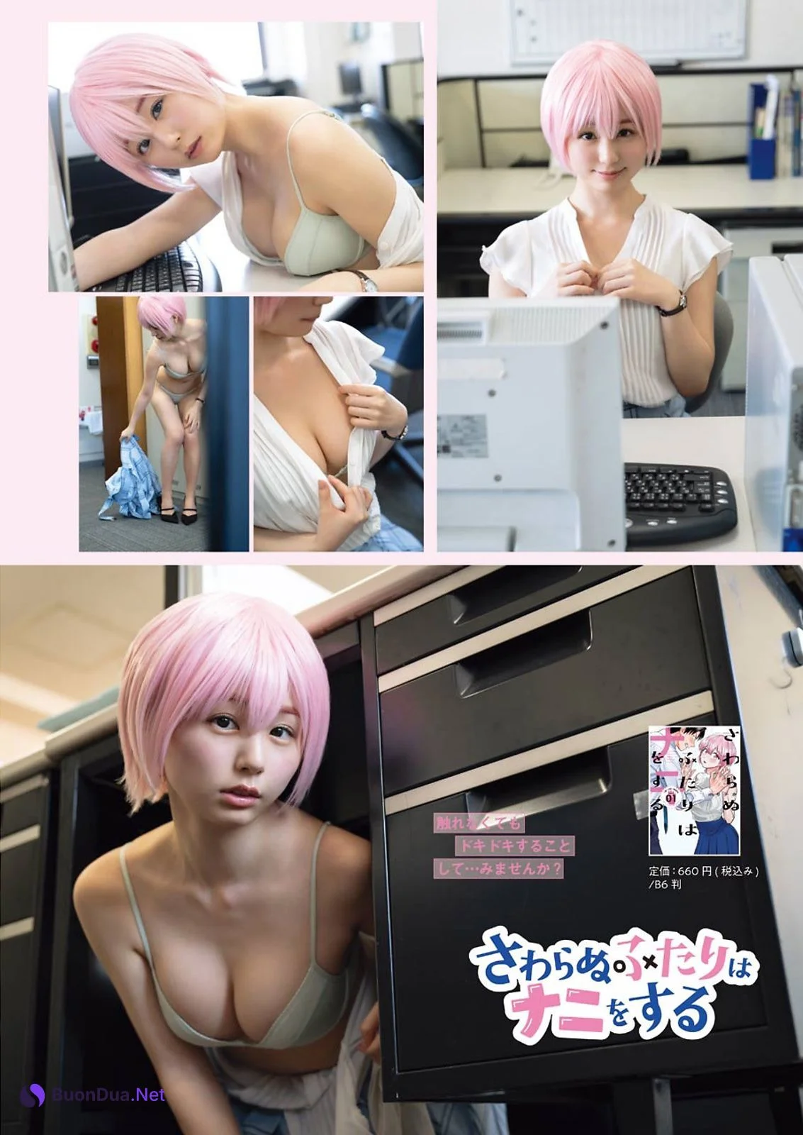 KURIEMI くりえみ, Young Gangan 2021 No.09 (ヤングガンガン 2021年9号) - Photo 2