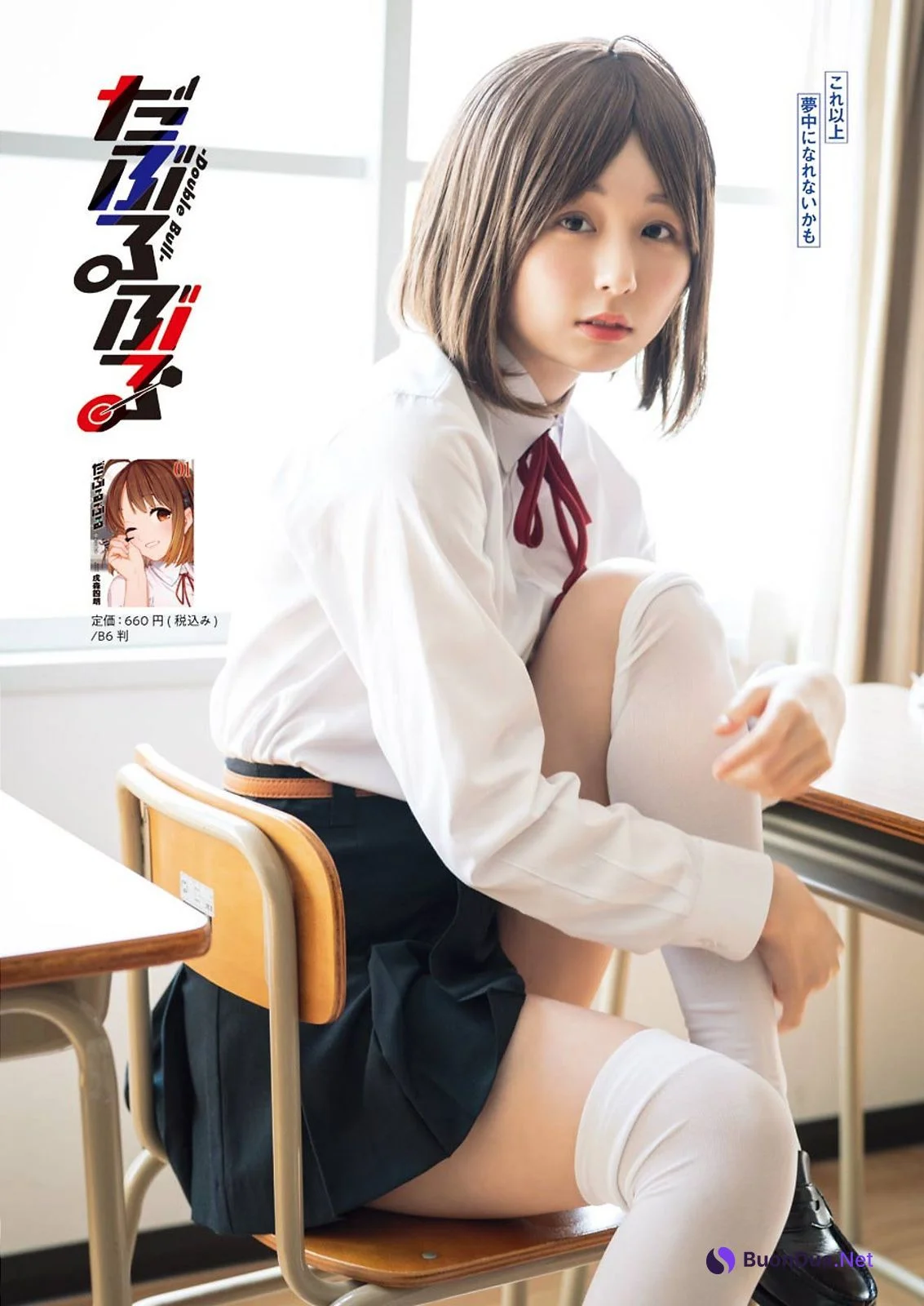 KURIEMI くりえみ, Young Gangan 2021 No.09 (ヤングガンガン 2021年9号) - Photo 4